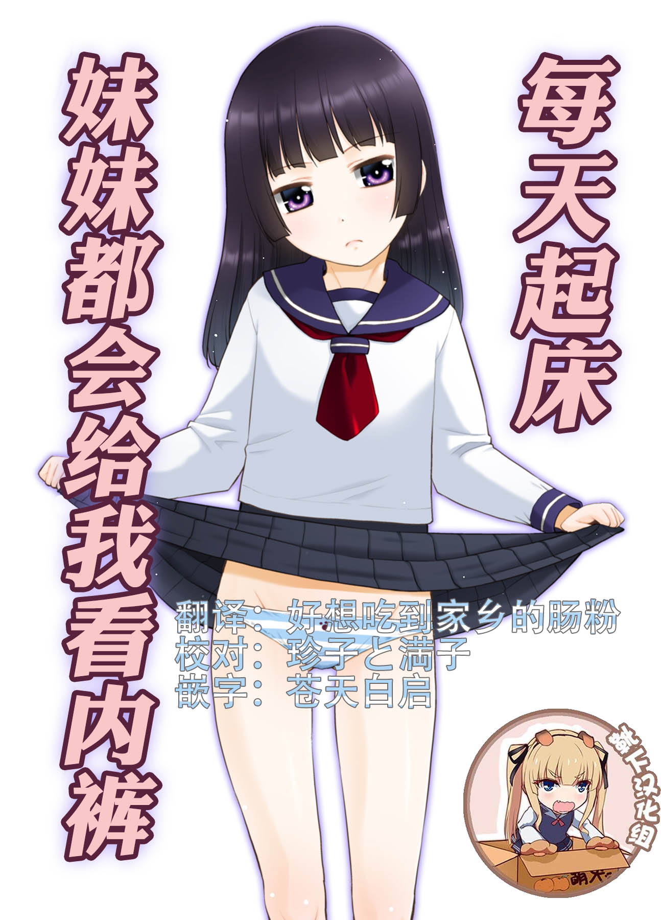 [T.4.P (猫玄)] 朝起きたら妹がパンツを見せてくれる。 [靴下汉化组] [DL版] - ACG168