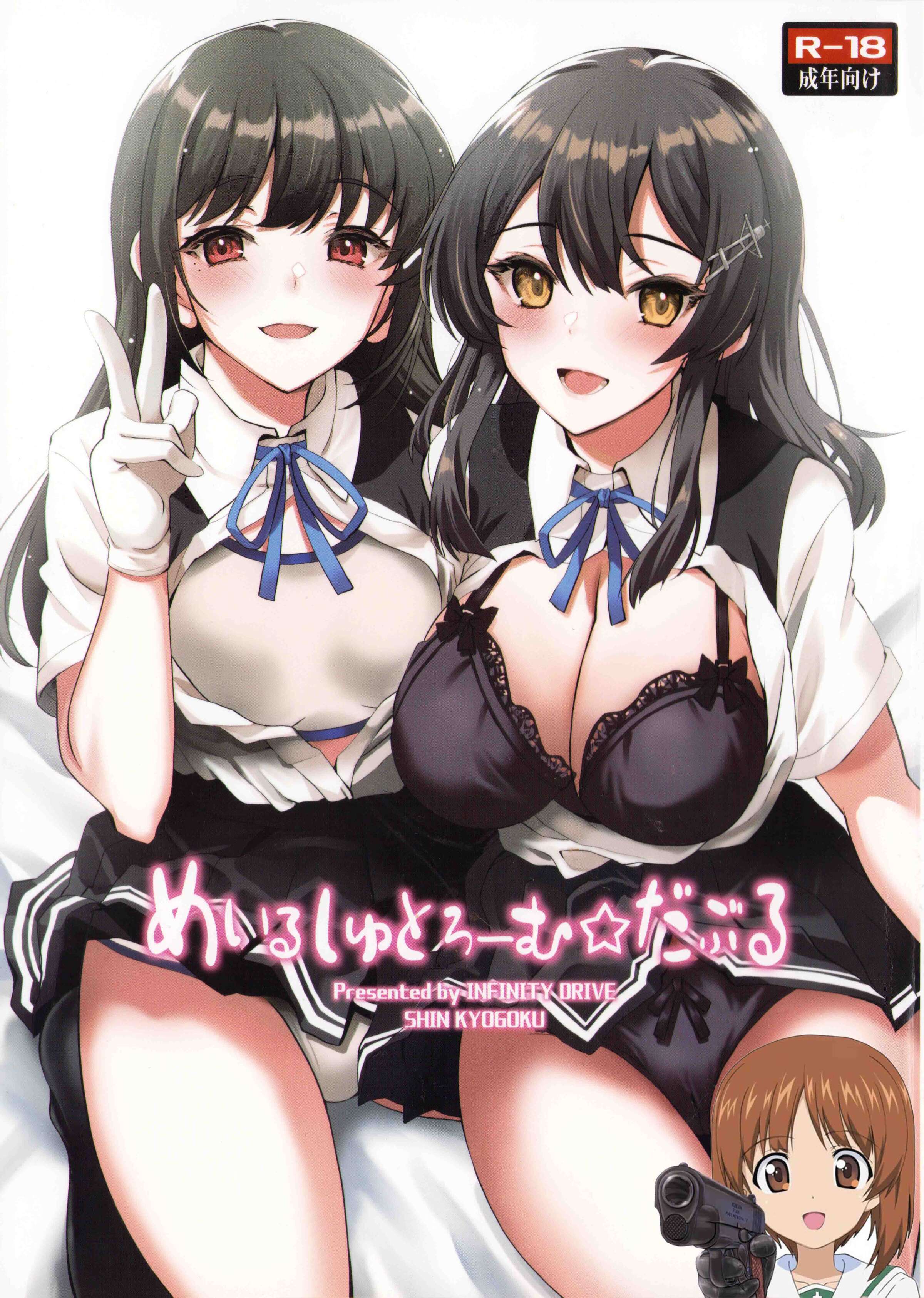 (C101) [INFINITY DRIVE (京極しん)] めいるしゅとろーむ☆だぶる (艦隊これくしょん -艦これ-) [吸住没碎个人汉化] - ACG168