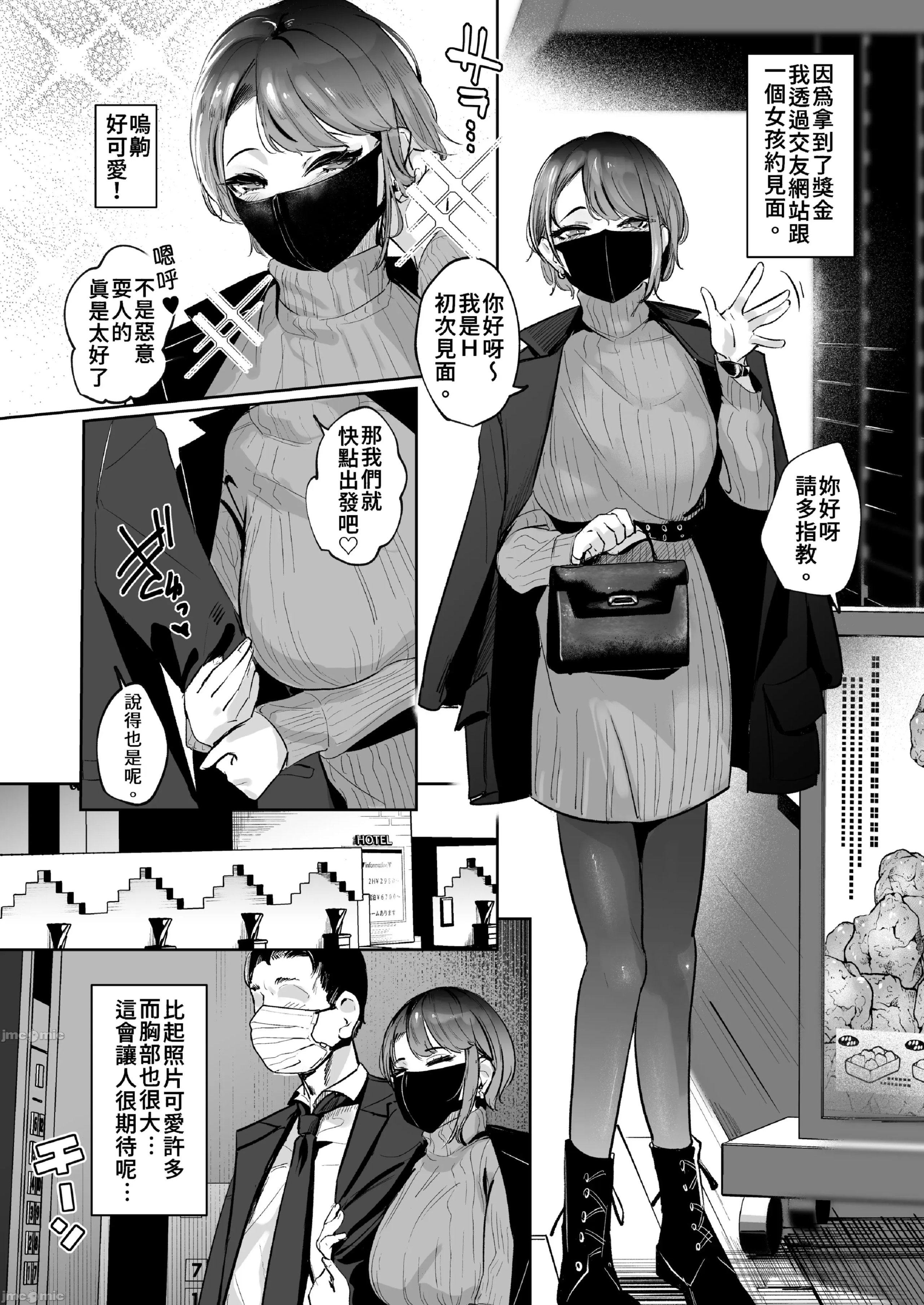 [ななんと (↑野介)] 巨乳の女の子にいっぱい出す。_bn (3)