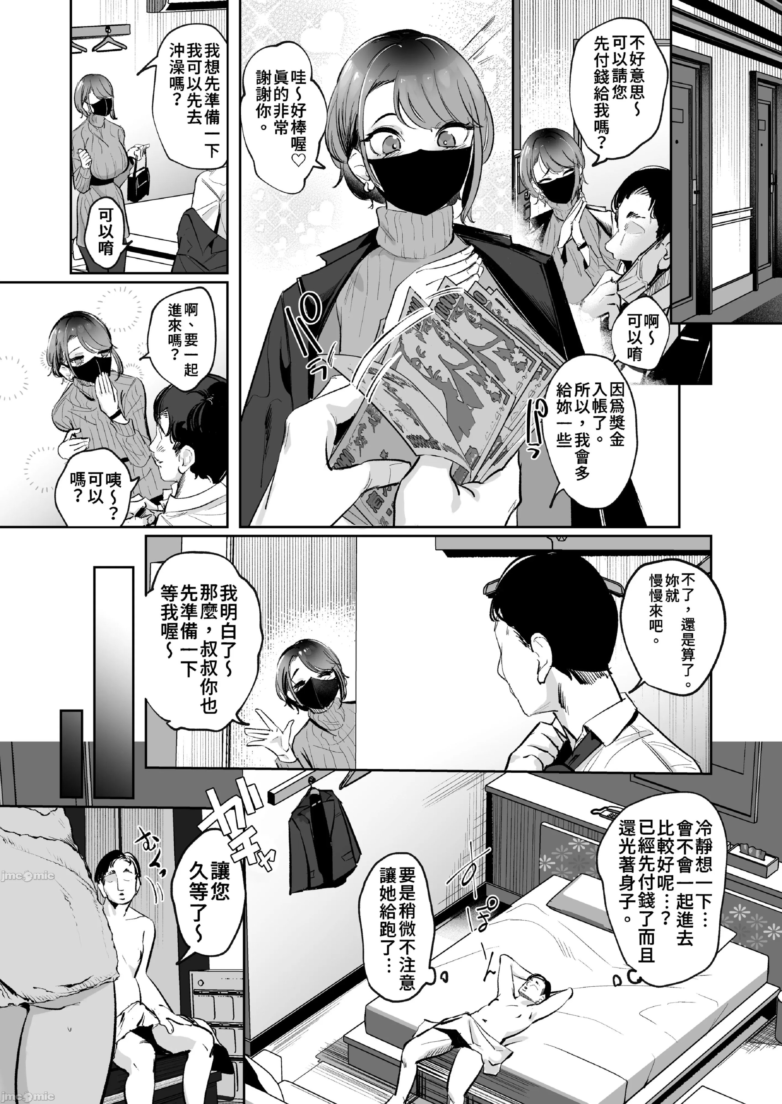 [ななんと (↑野介)] 巨乳の女の子にいっぱい出す。_bn (4)