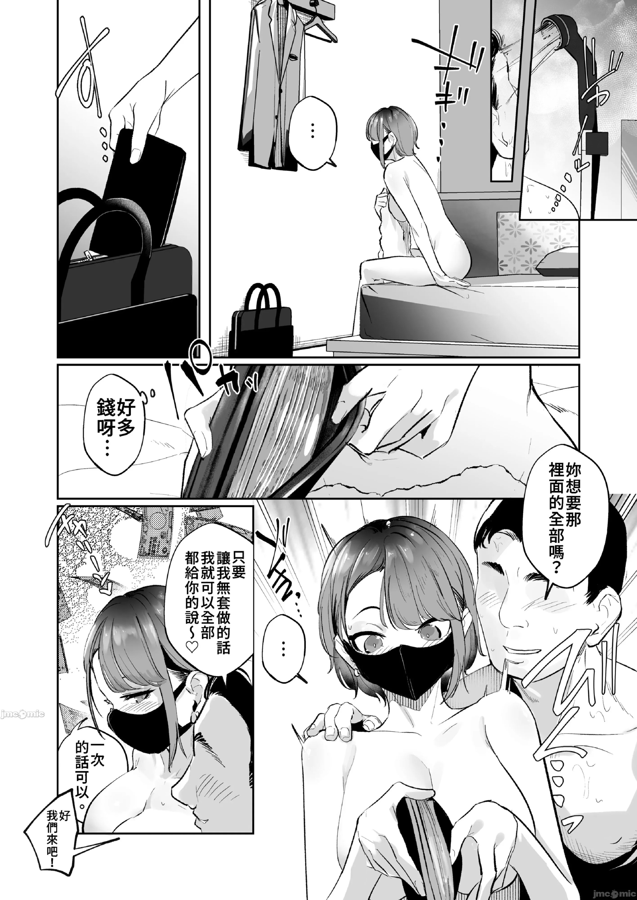 [ななんと (↑野介)] 巨乳の女の子にいっぱい出す。_bn (25)