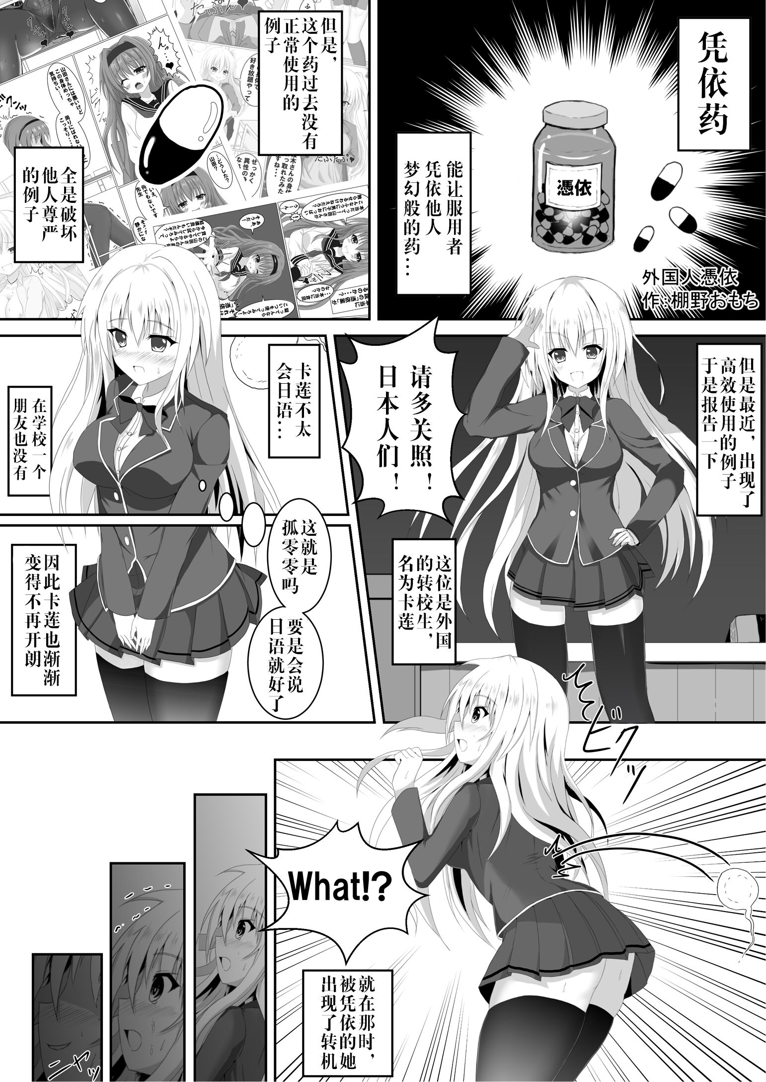 [棚野おもち] 入れ替わり、憑依絵複数枚3 (アズールレーン) [中国翻訳] – ACG168