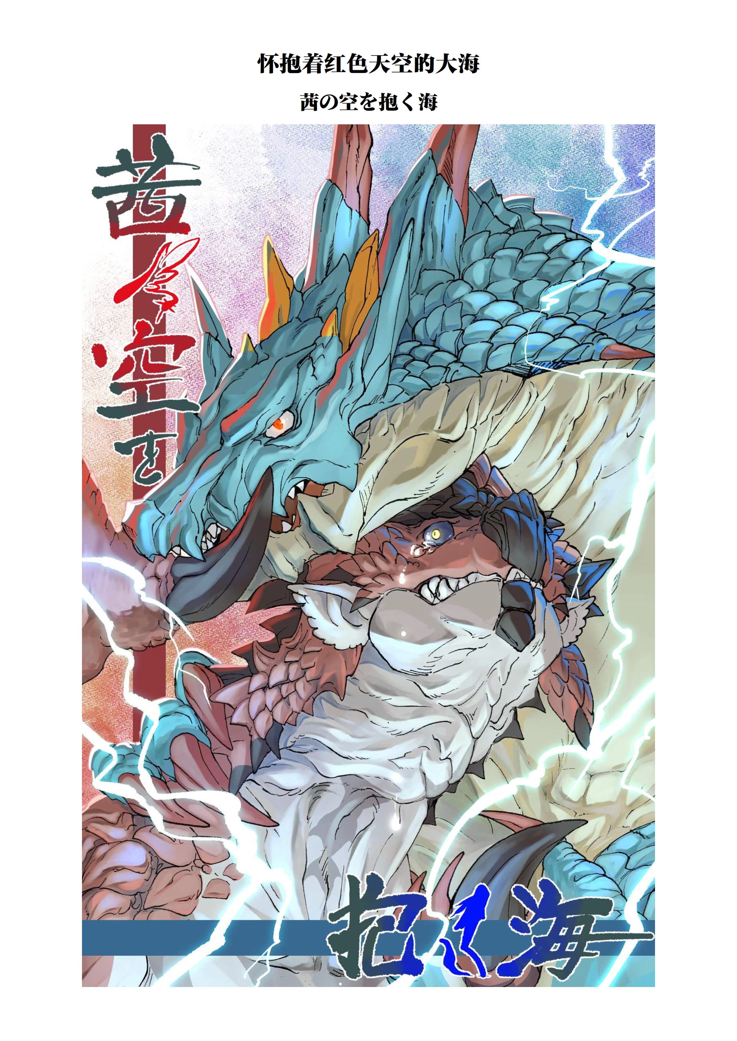 [えす] 茜の空を抱く海 [ZX个人汉化] – ACG168