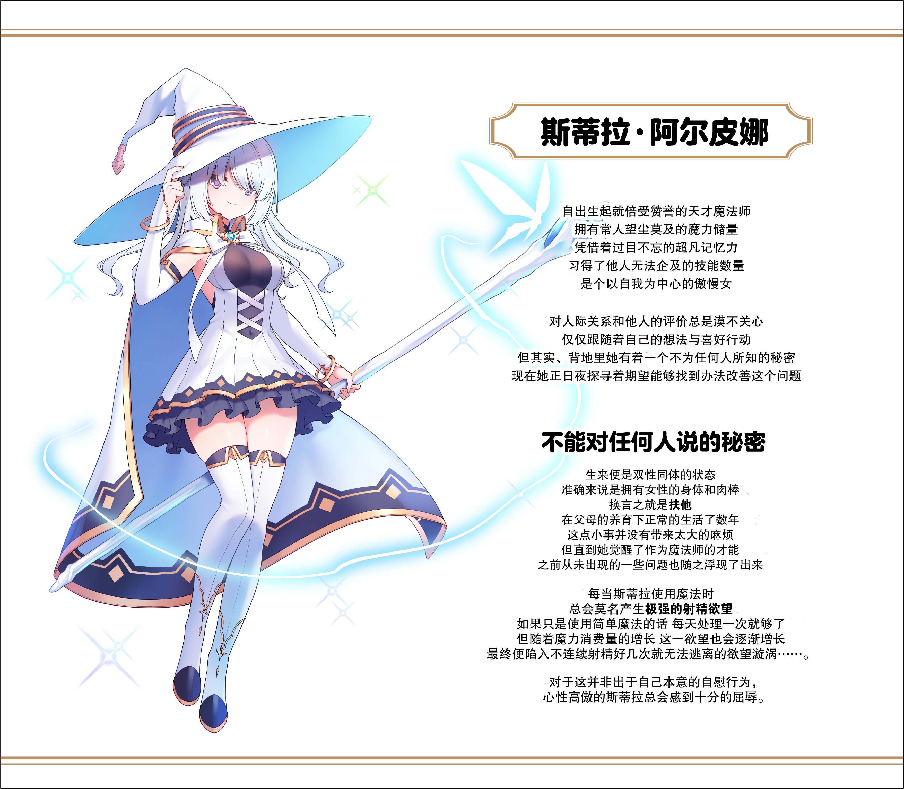 [星名めいと] サキュバスとステラ [白杨汉化组] – ACG168