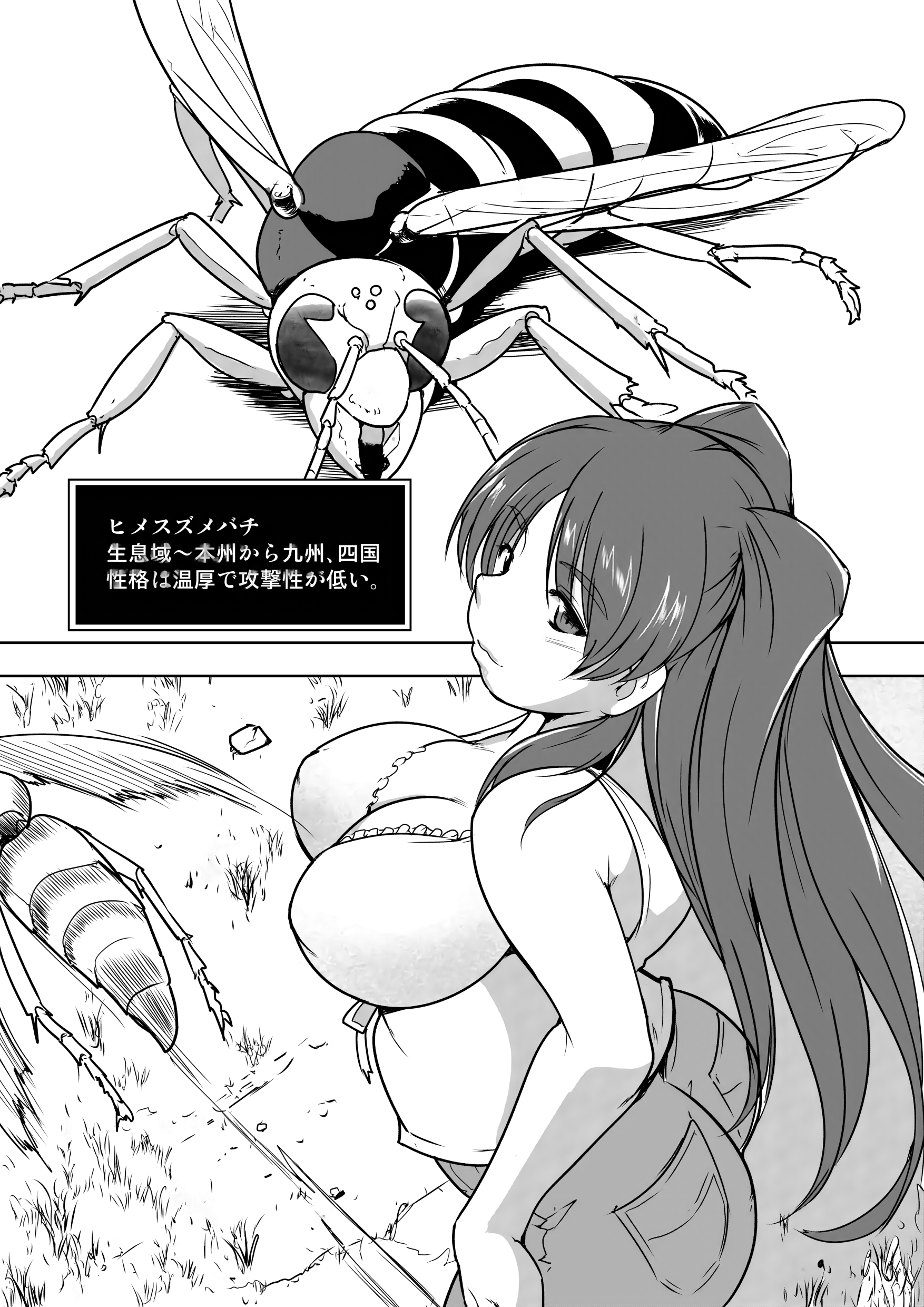 [千葉産地 (ミー助)] 環×スズメバチSS (トゥハート2 ダンジョントラベラーズ) [讲不来了汉化] – ACG168