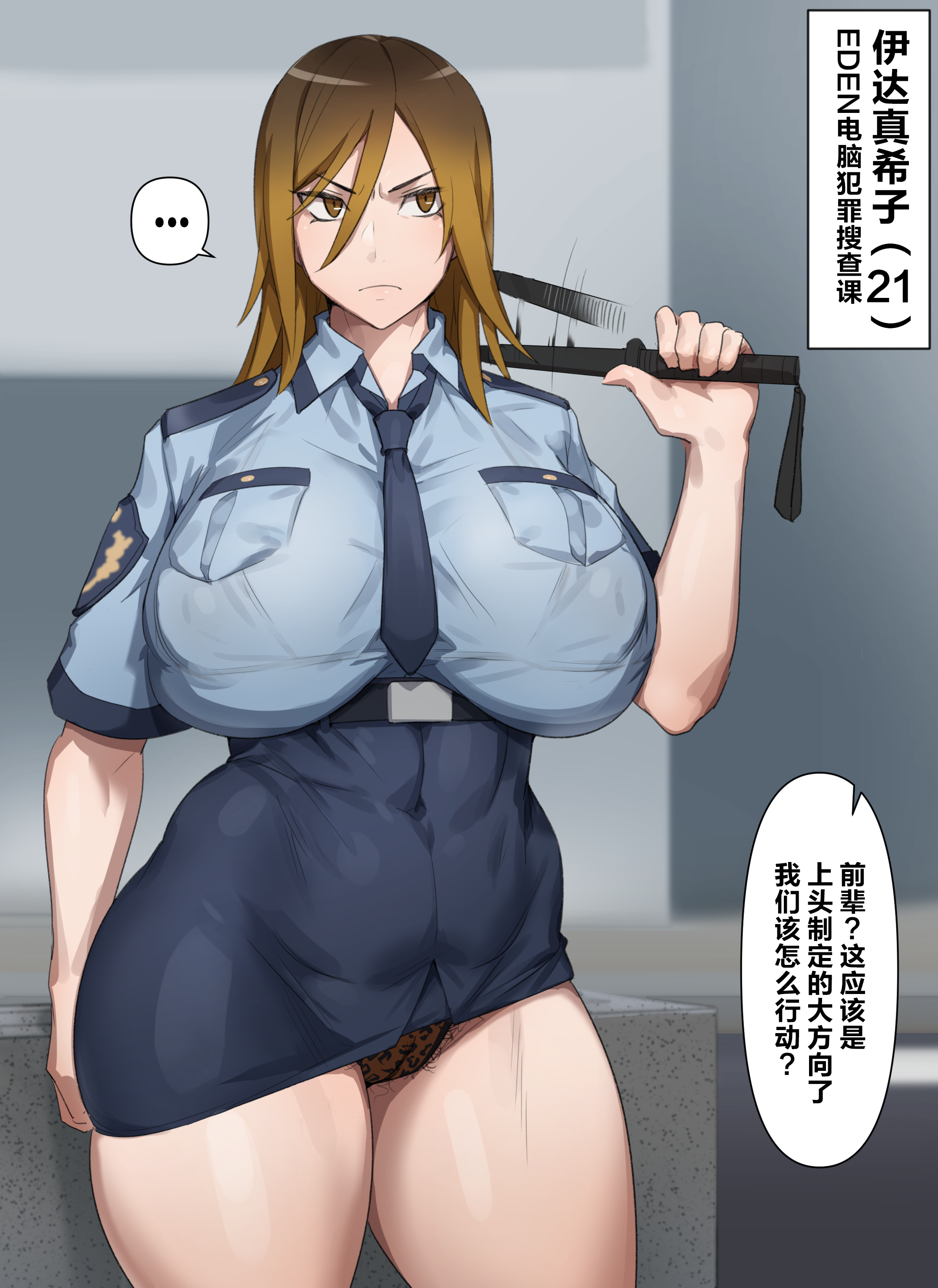 [クナボト] ギャル警察官真希子 (デジモンストーリーサイバースルゥース) [無邪気漢化組] [無修正] - ACG168