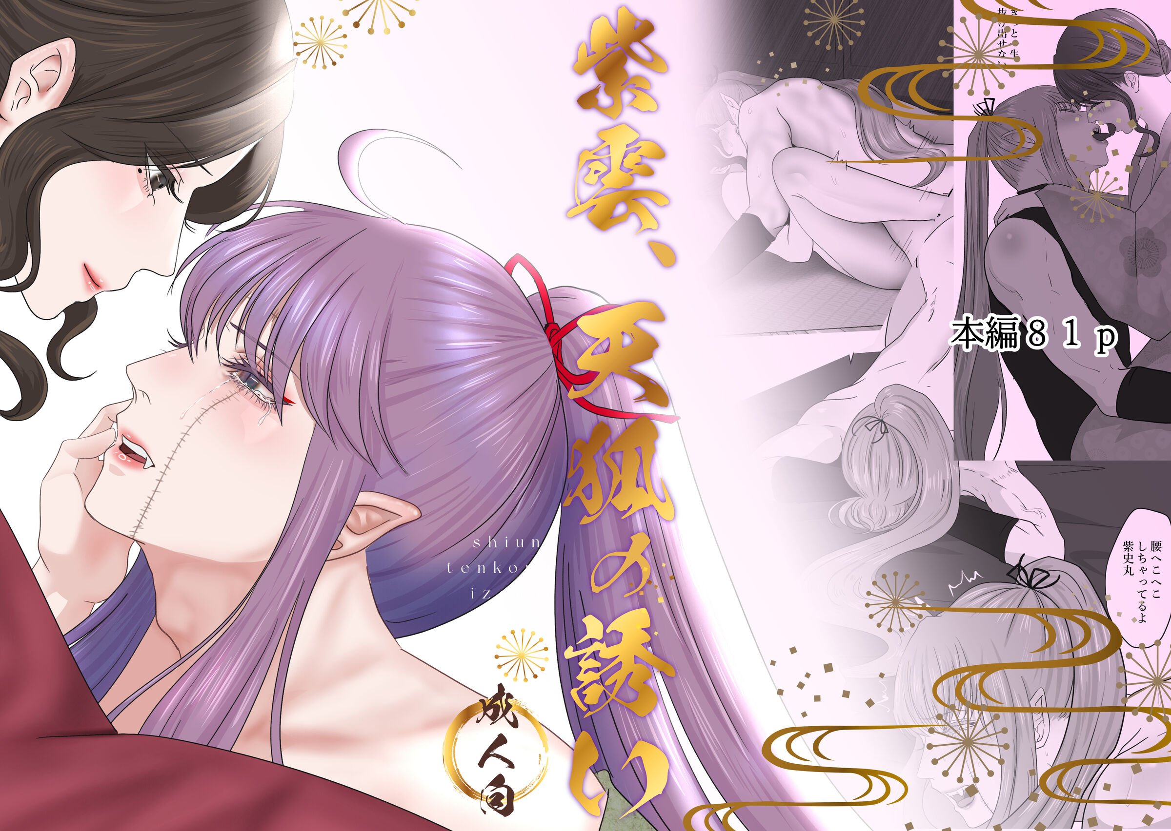 [LOVELY PEACH] 紫雲、天狐の誘い [橄榄汉化组] – ACG168