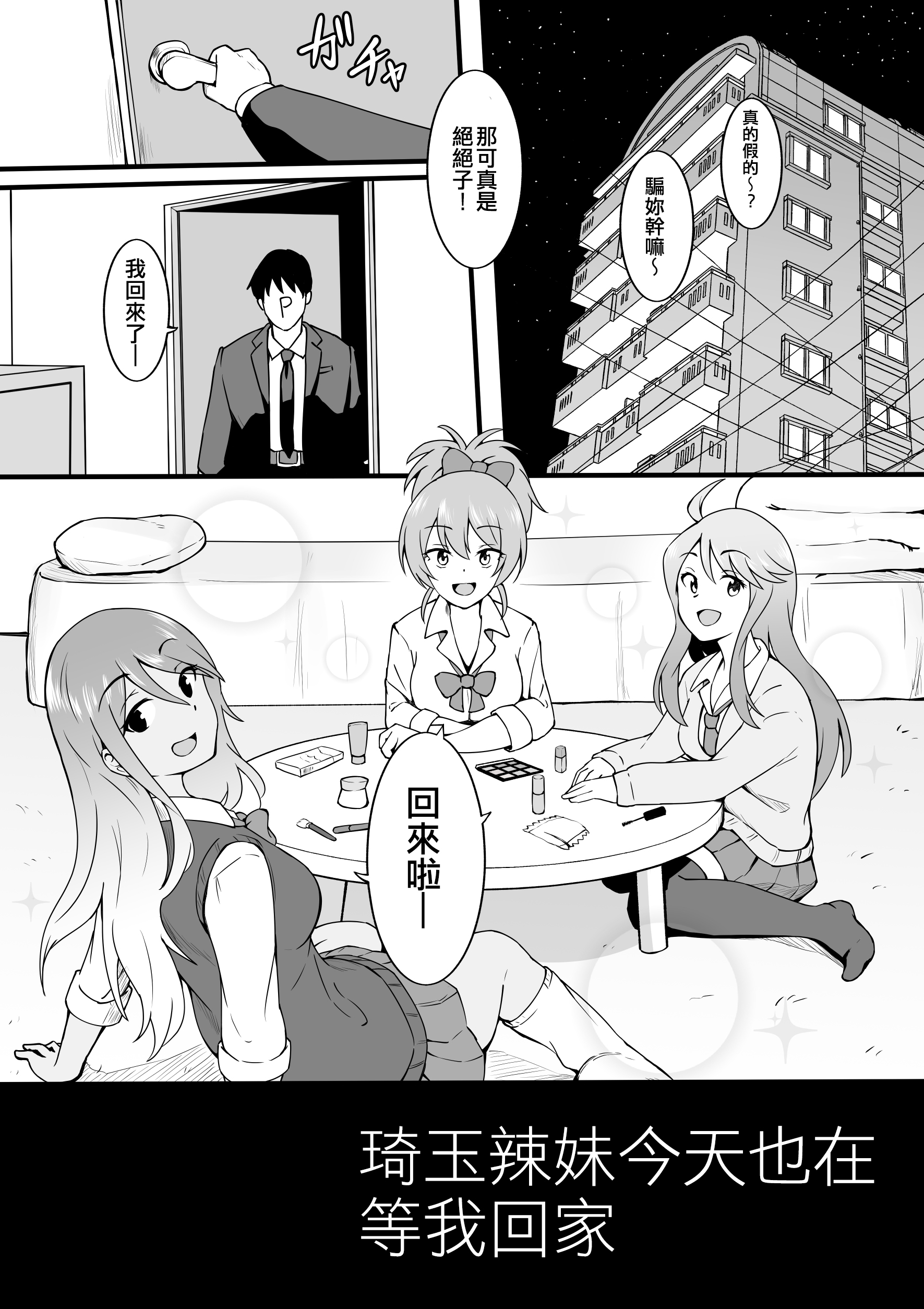 [沖葉] 埼玉ギャルが今日も俺の帰りを待ってる (アイドルマスターシリーズ) [纯情志保P汉化] - ACG168