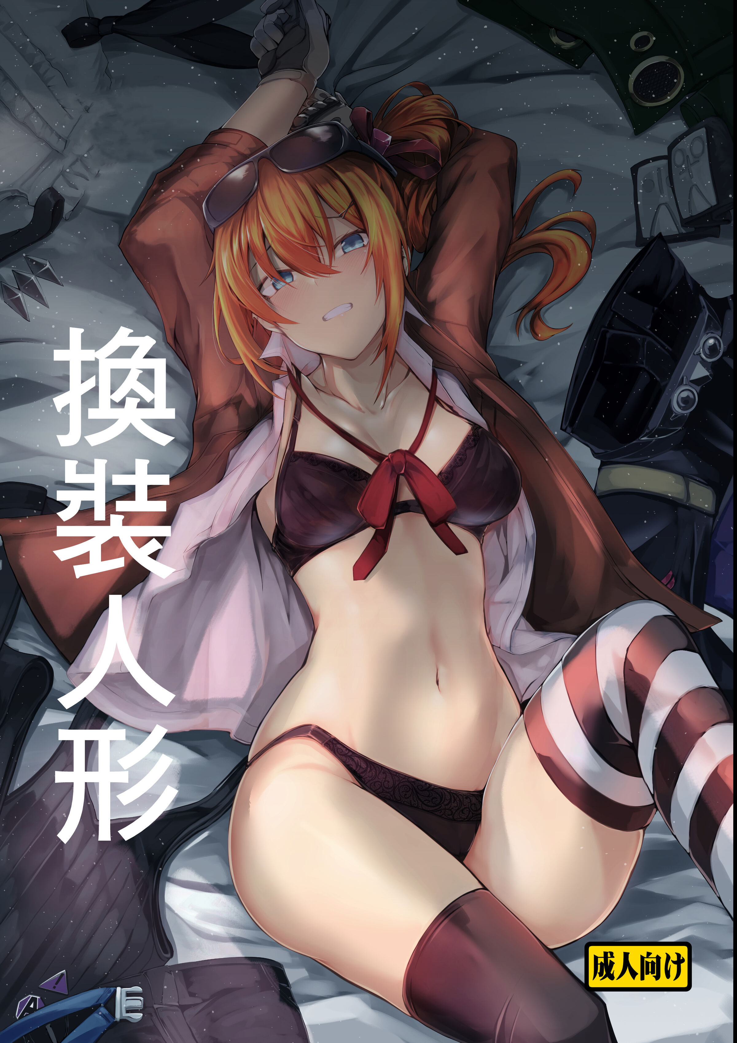[となりの駄菓子屋さん (ku-ba)] 着せ替え人形 (少女前線) [中国翻訳] [DL版] – ACG168