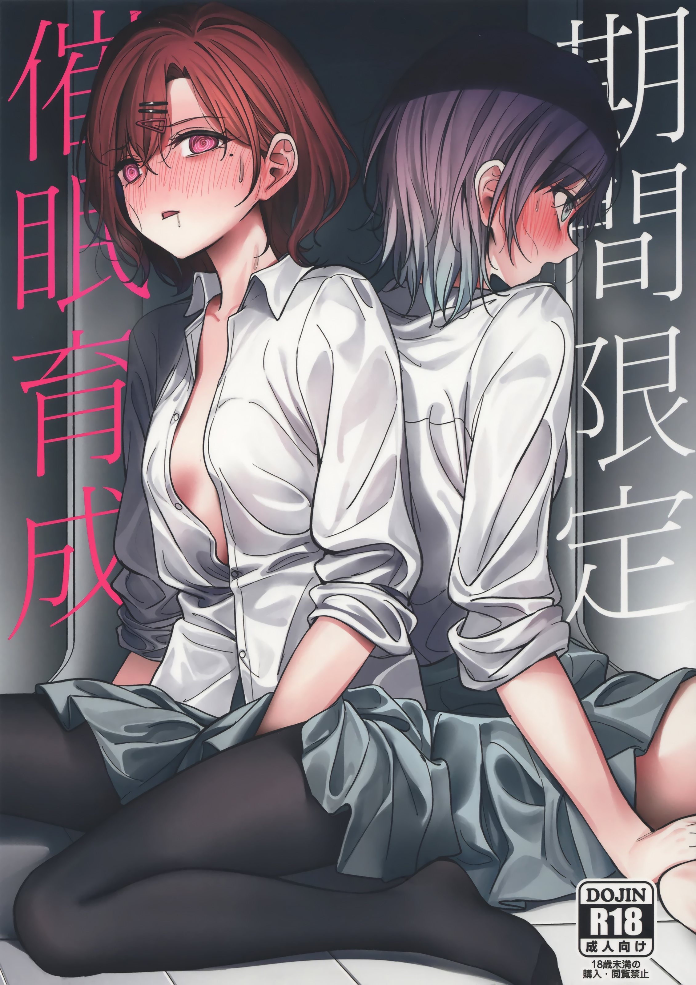 (C99) [朝花社同人 (中村六翅)] 期間限定催眠育成 (アイドルマスター シャイニーカラーズ) [白杨汉化组] – ACG168