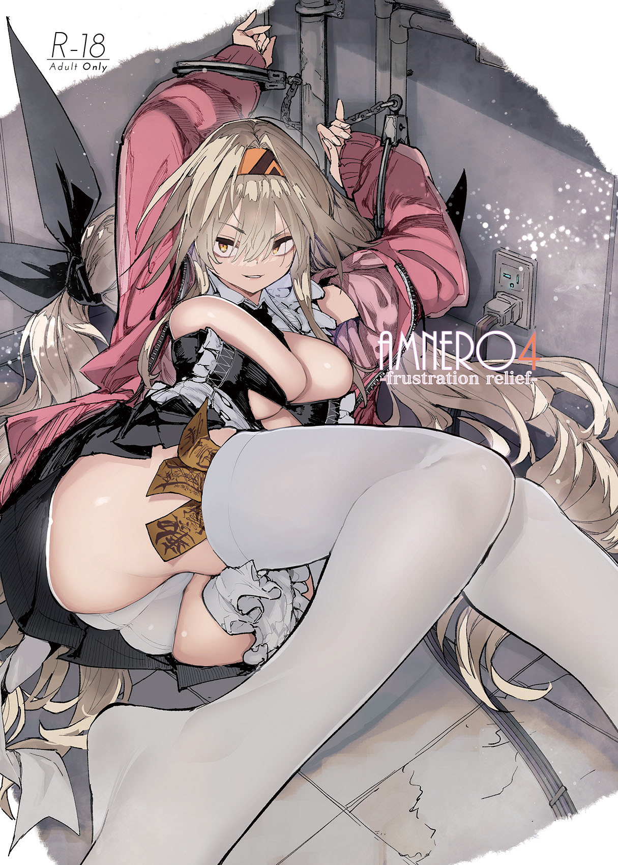 [ひょこ道 (ひょころー)] AMNERO4 frustration relief [白杨汉化组] [DL版] – ACG168