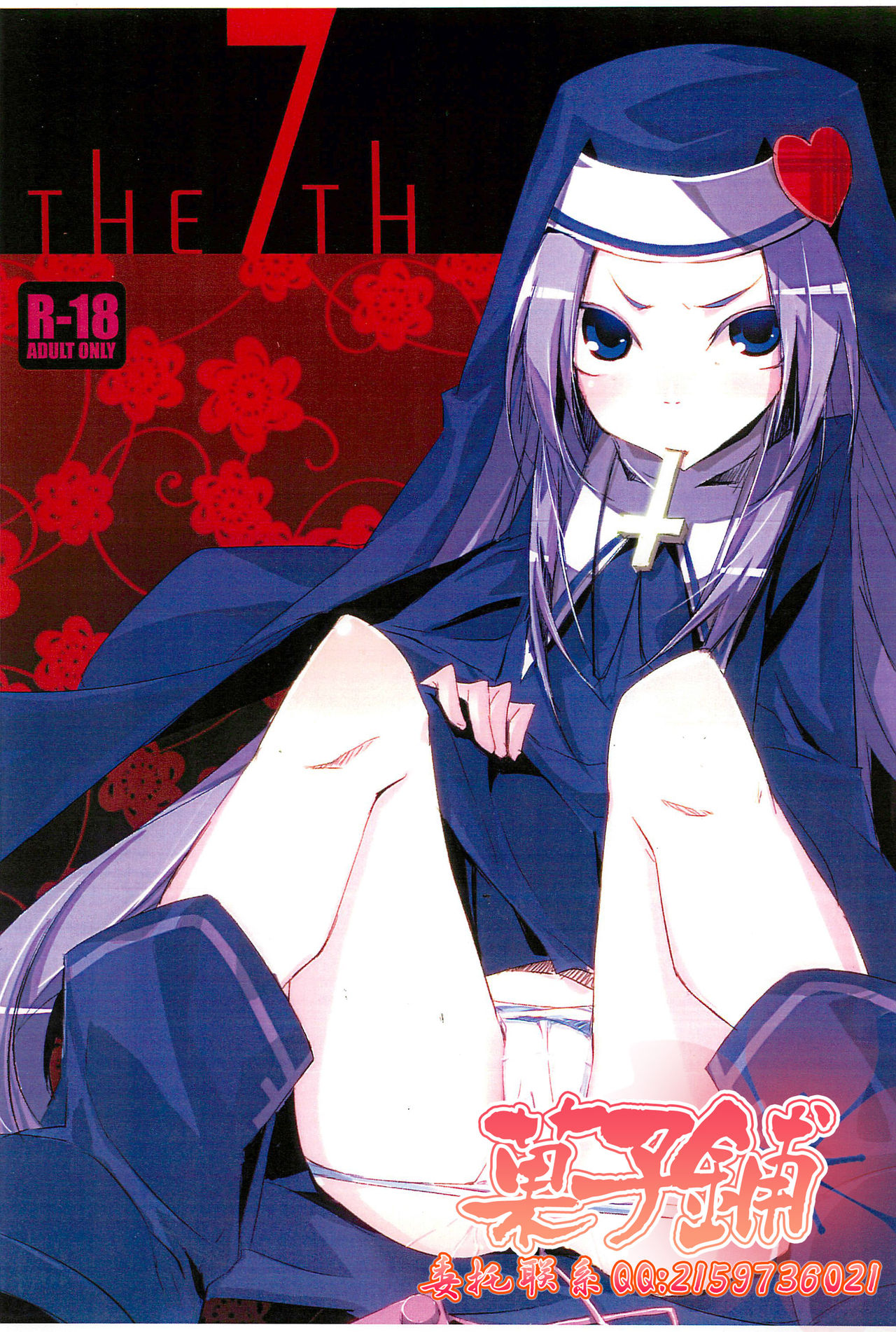 [菓子铺汉化] (C81) [CRiMSONLOVER (しぐれ)] THE 7TH (僕は友達が少ない) - ACG168