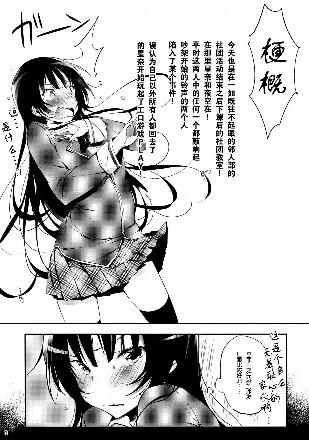 [空気系☆汉化] (C81) [ネガぽじーぶ (悠木しん, ぶーち)] おいしいミルクコーヒー (僕は友達が少ない) – ACG168-二次元客栈