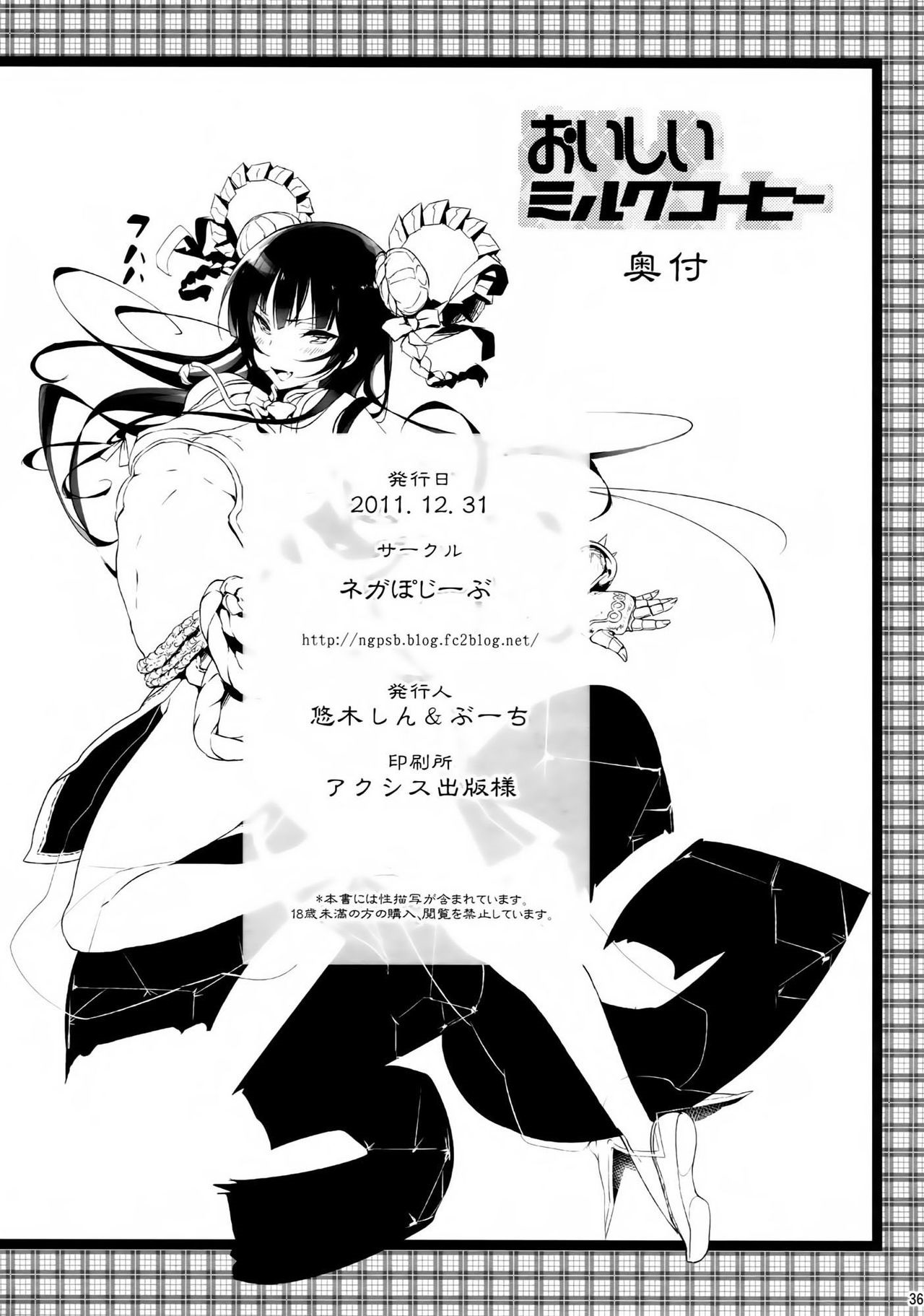 [空気系☆汉化] (C81) [ネガぽじーぶ (悠木しん, ぶーち)] おいしいミルクコーヒー (僕は友達が少ない) – ACG168-二次元客栈