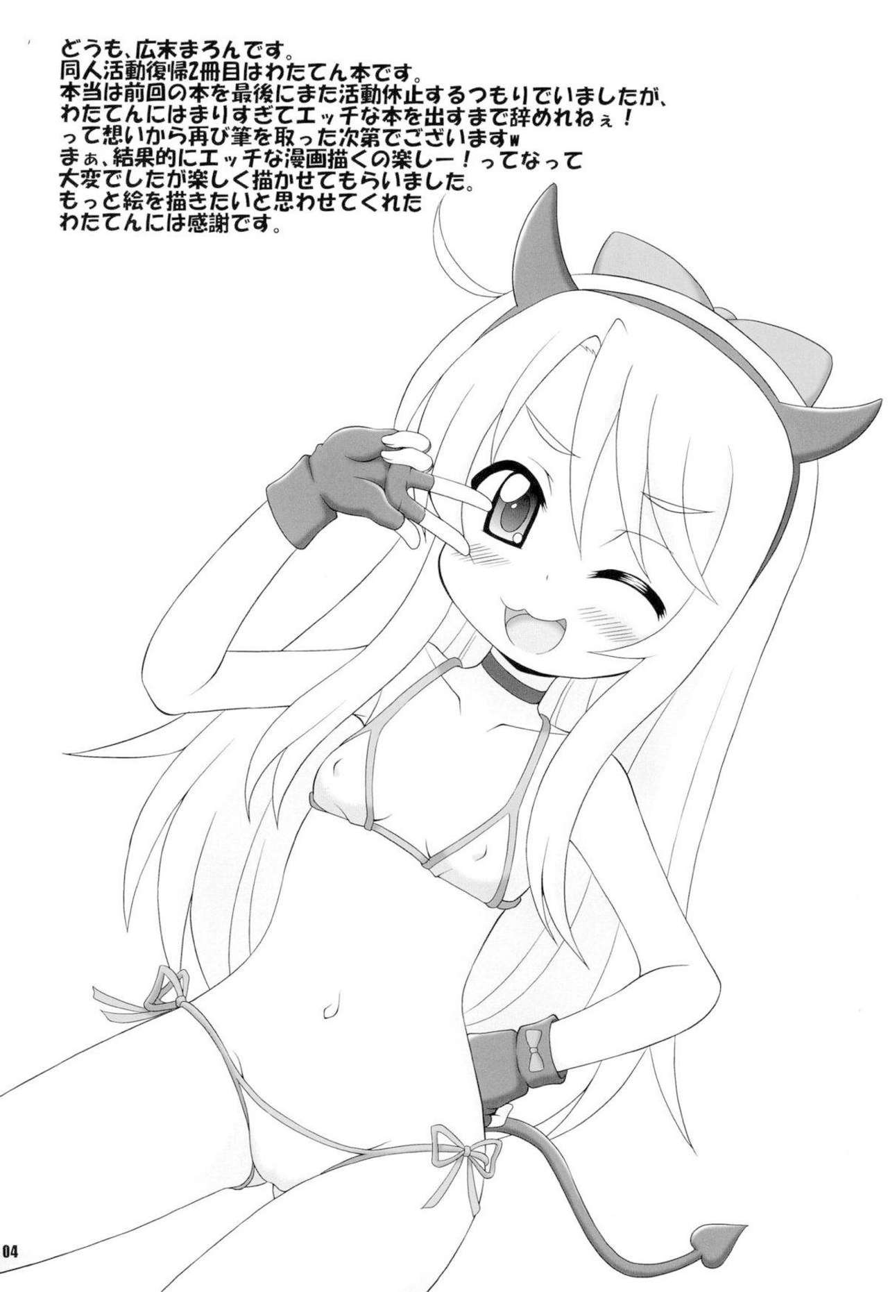 [灰兔個人漢化] (C96) [Alice Digital Factory (広末まろん)] SWEET MILK PARTY! (私に天使が舞い降りた!) – ACG168-二次元客栈