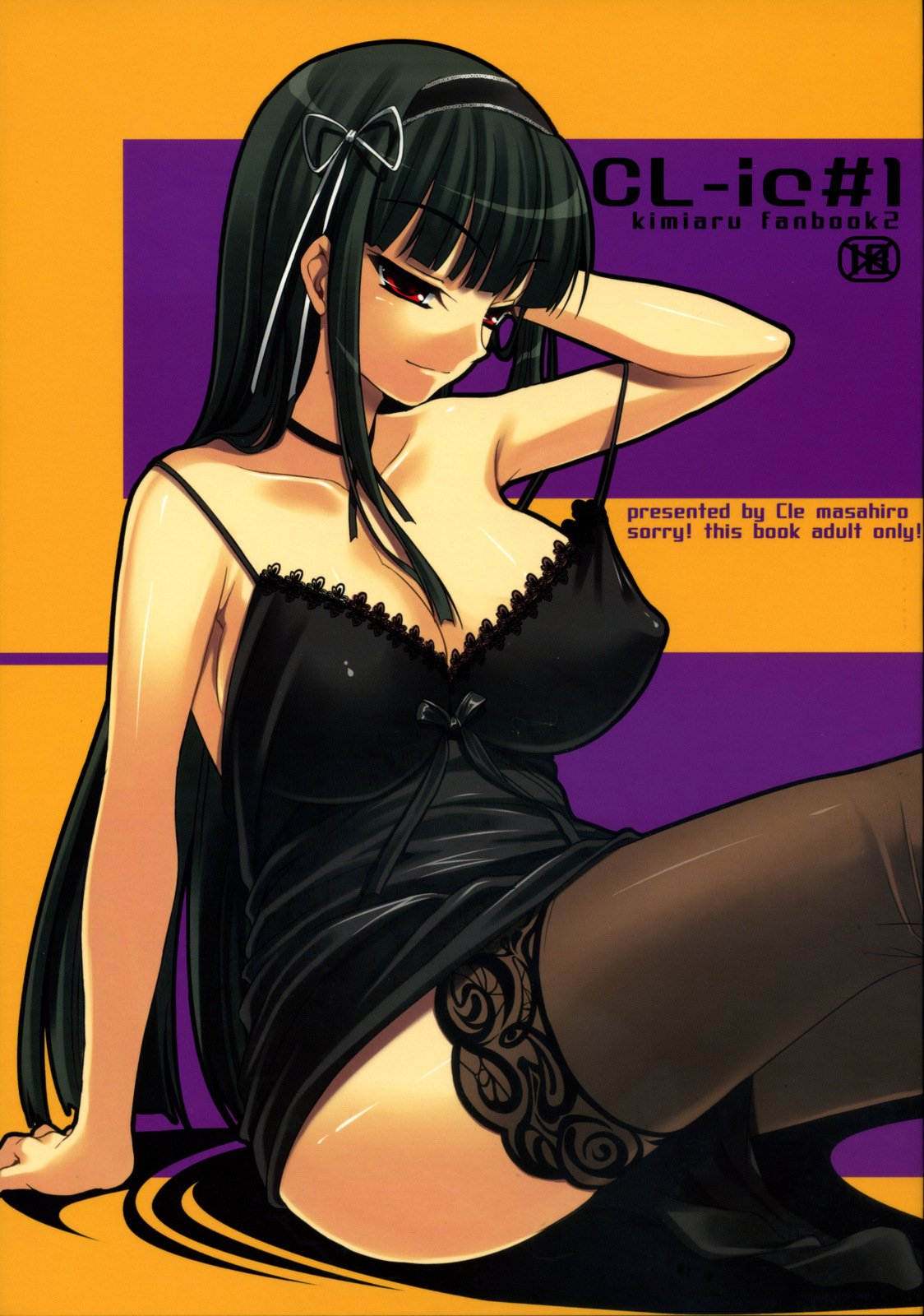 [微笑&miku萌汉化] (C72) [etcycle (呉マサヒロ)] CL-ic #1 (君が主で執事が俺で) – ACG168