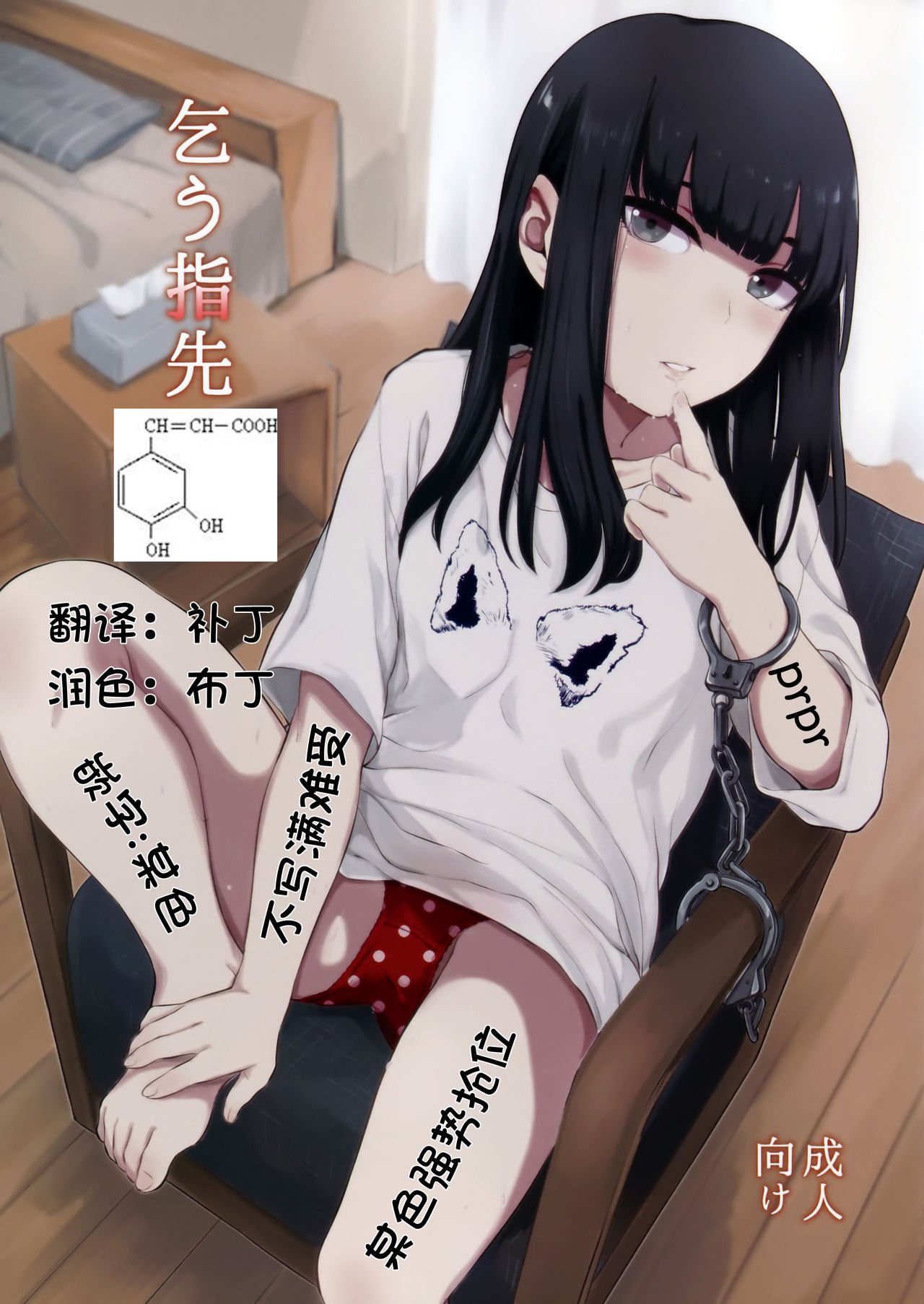 [一匙咖啡豆汉化组] (C90) [山川田園風景 (ヤマダ)] 乞う指先 – ACG168