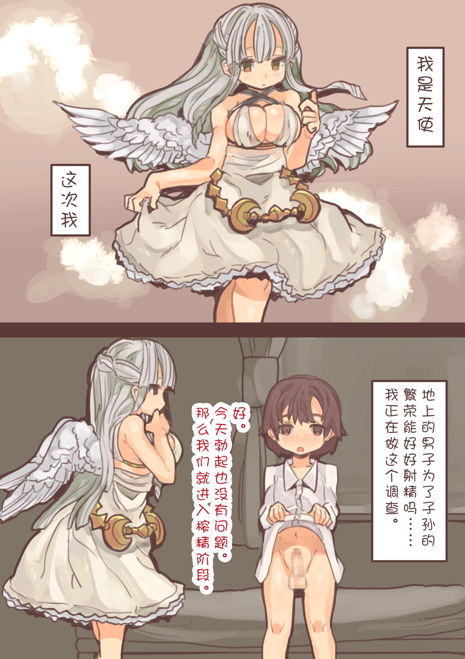 [けもみみ駅] 天使のお姉ちゃんの射精検査 [中国翻訳] – ACG168
