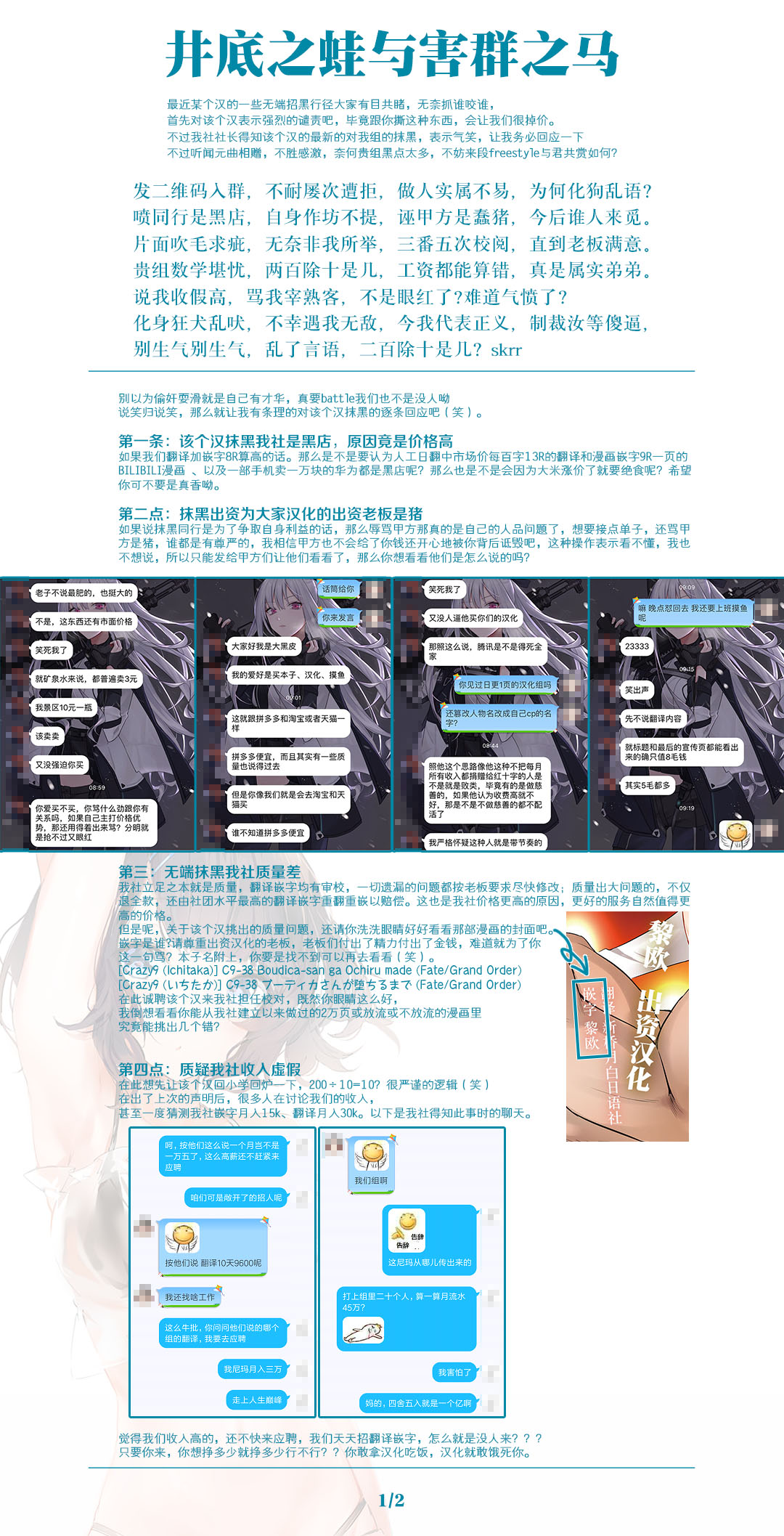 [aromatic girl (藤宮茜)] 危ない日なのに年下の男の子に勝手に中出しされちゃうお姉さん [WARREN RIANE×新桥月白日语社]_声明01