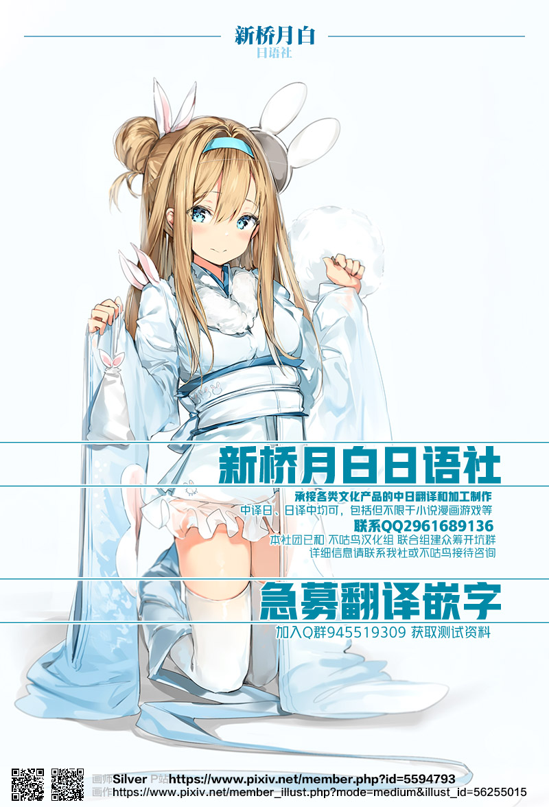[aromatic girl (藤宮茜)] 危ない日なのに年下の男の子に勝手に中出しされちゃうお姉さん [WARREN RIANE×新桥月白日语社]_尾页