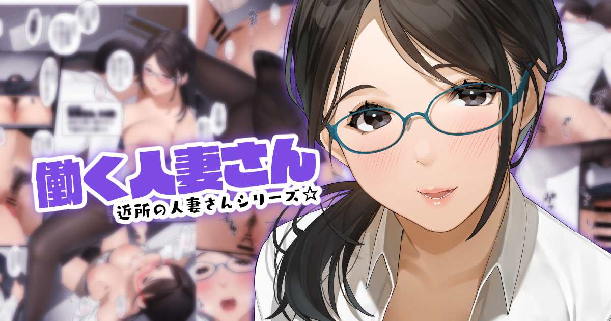 [桜の灯る日へ] 働く人妻さん「彩月さん」 - ACG168