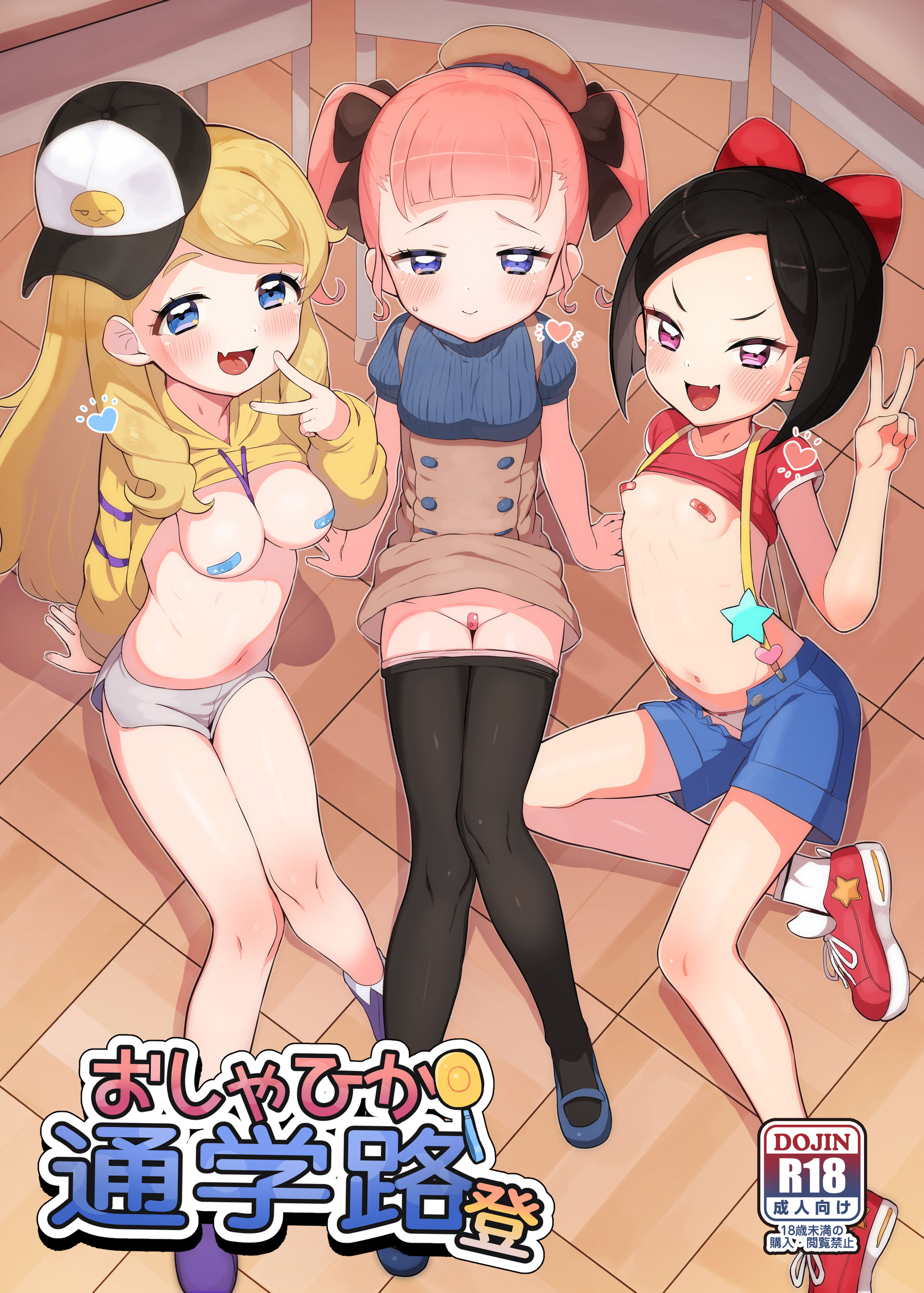 [とらのえのまきもの (トラノエ)] おしゃひか通学路 (キラッとプリ☆チャン) [靴下汉化组] [DL版] - ACG168