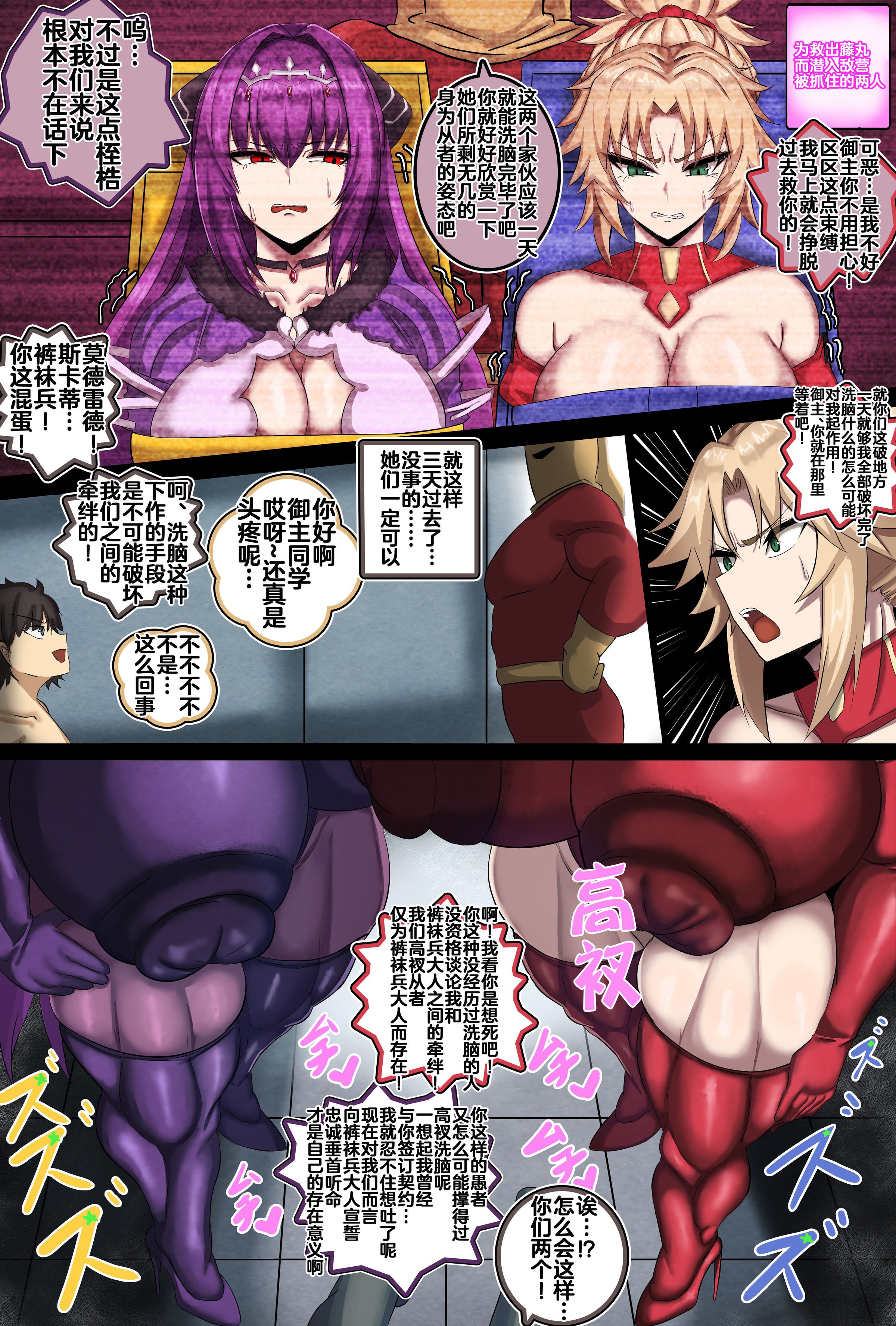 [鳥海] サーヴァントを失った藤丸漫画 (Fate／Grand Order) [不咕鸟汉化组] – ACG168