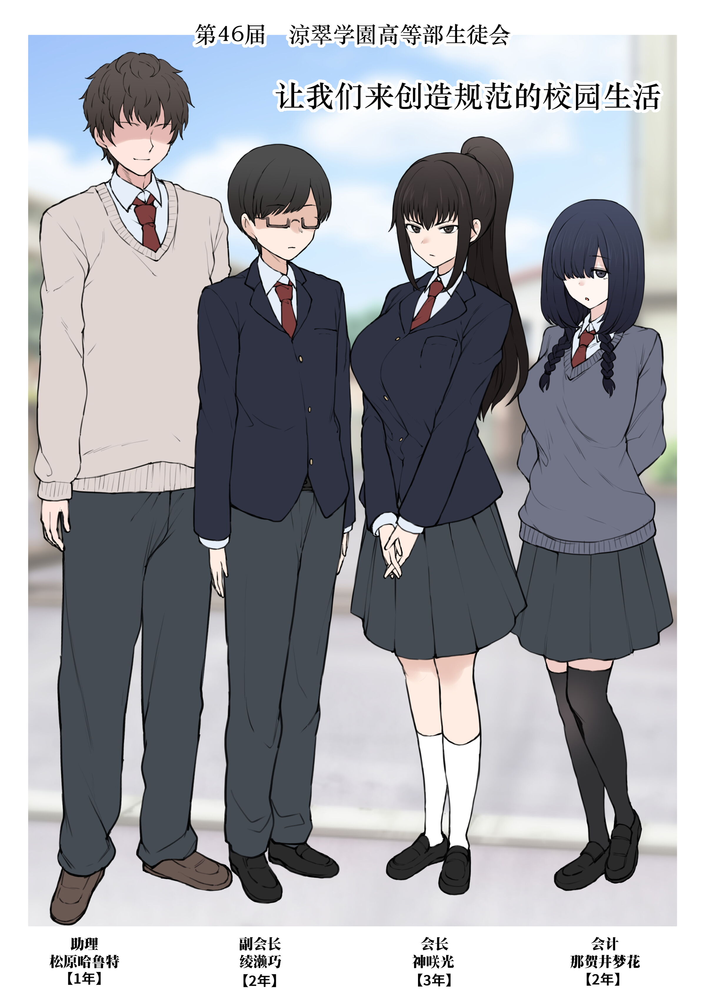 (Terasu MC)ヤリチン新入生に裏でジワジワと破壊されていく僕の幸せな生徒会ライフ [路凝安个人汉化] – ACG168