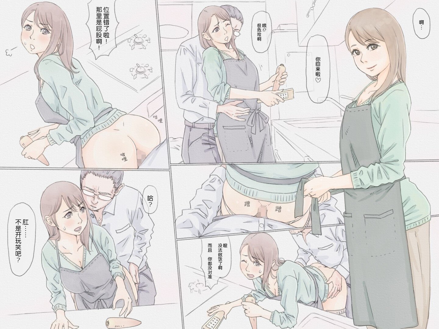 [elk115] 新婚アナル性活 [中国翻訳] – ACG168