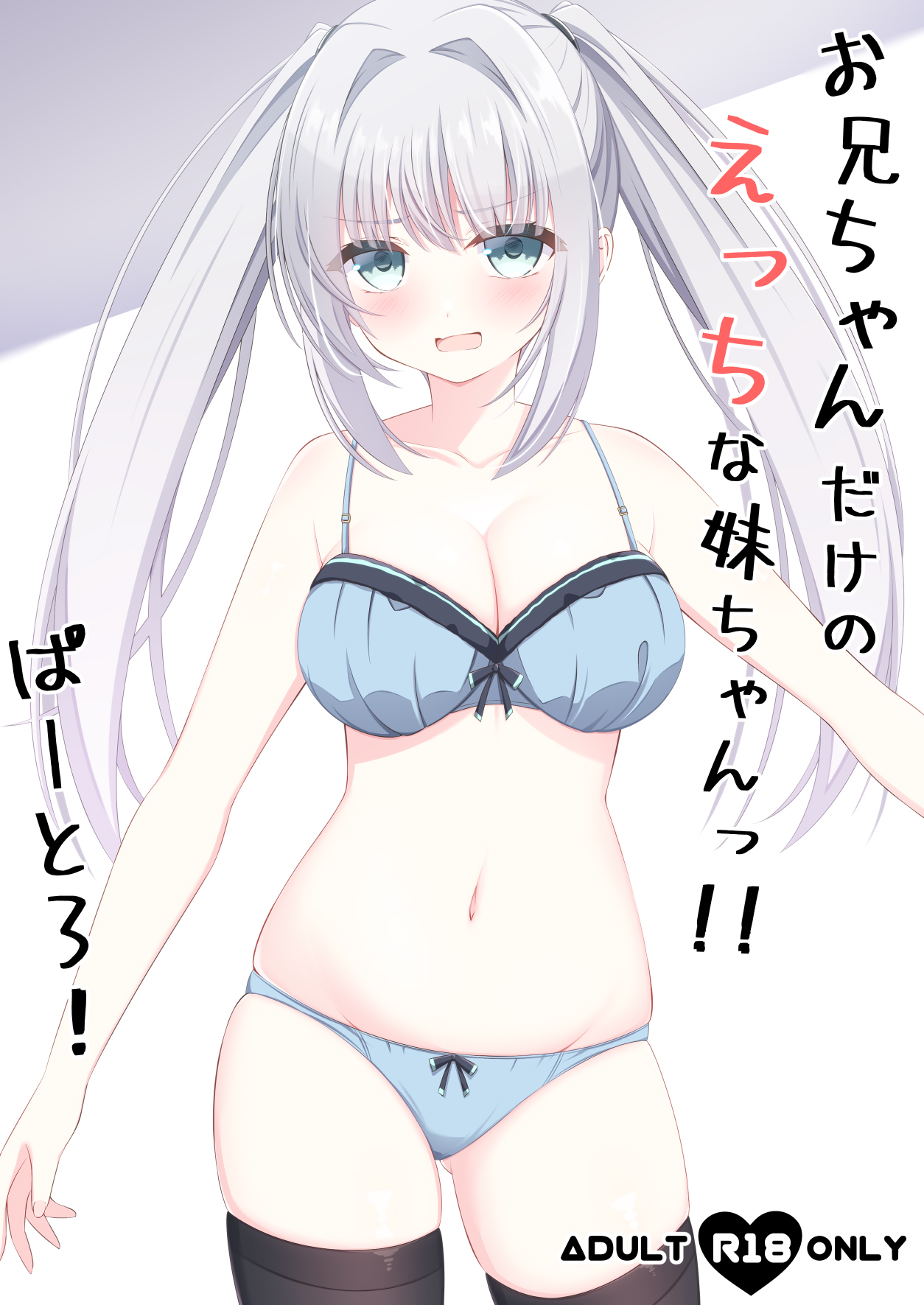 [Little Note (鈴梨れい)] お兄ちゃんだけのえっちな妹ちゃんっ!! ぱーと3 [中国翻訳] [DL版] – ACG168