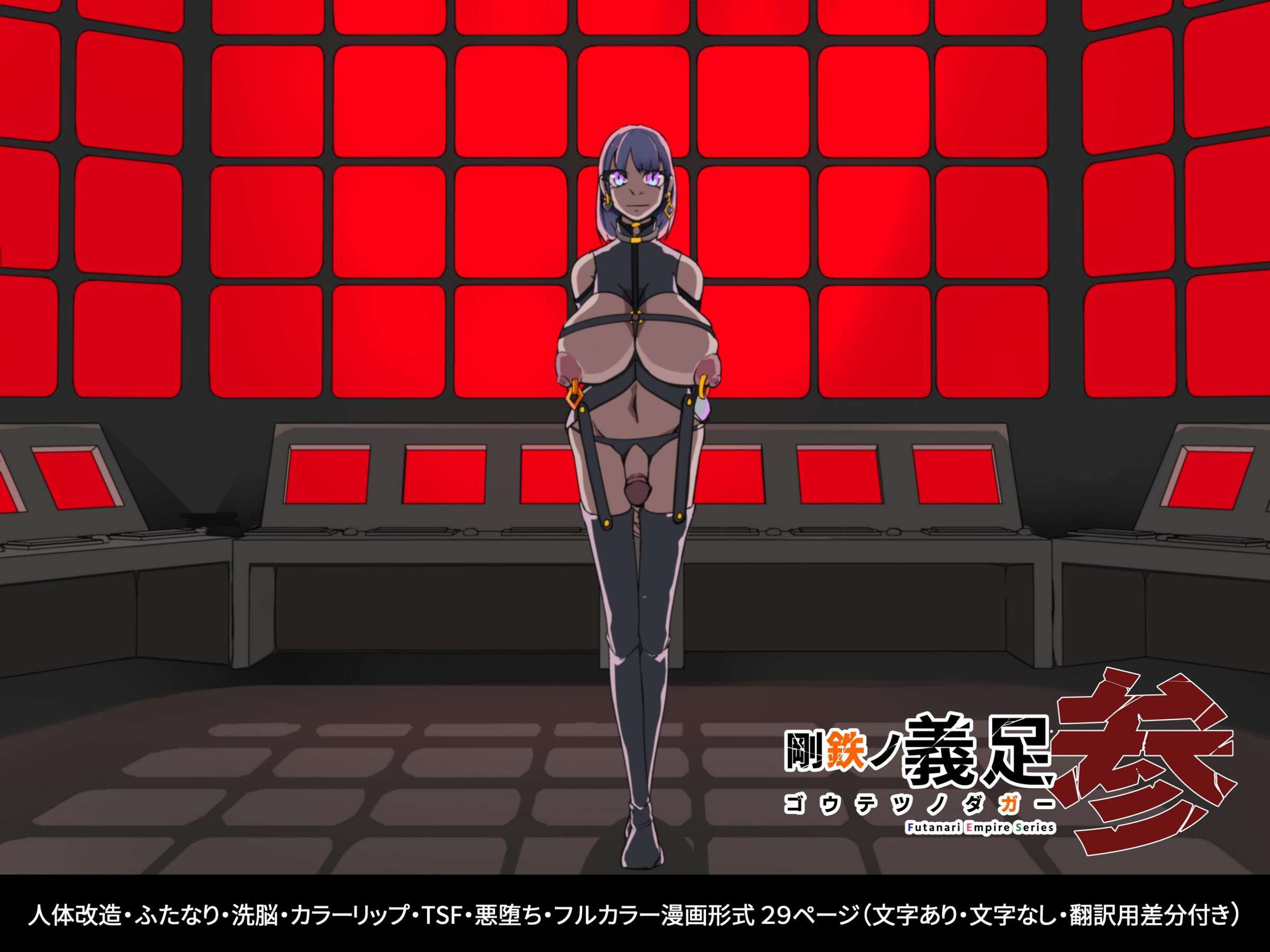 [hentaiworks (あるま)] 悪いふたなり幹部に負けて改造装置に繋がれちゃうヒーローさんの話。剛鉄のダガー 3話 [Wing个人汉化] – ACG168