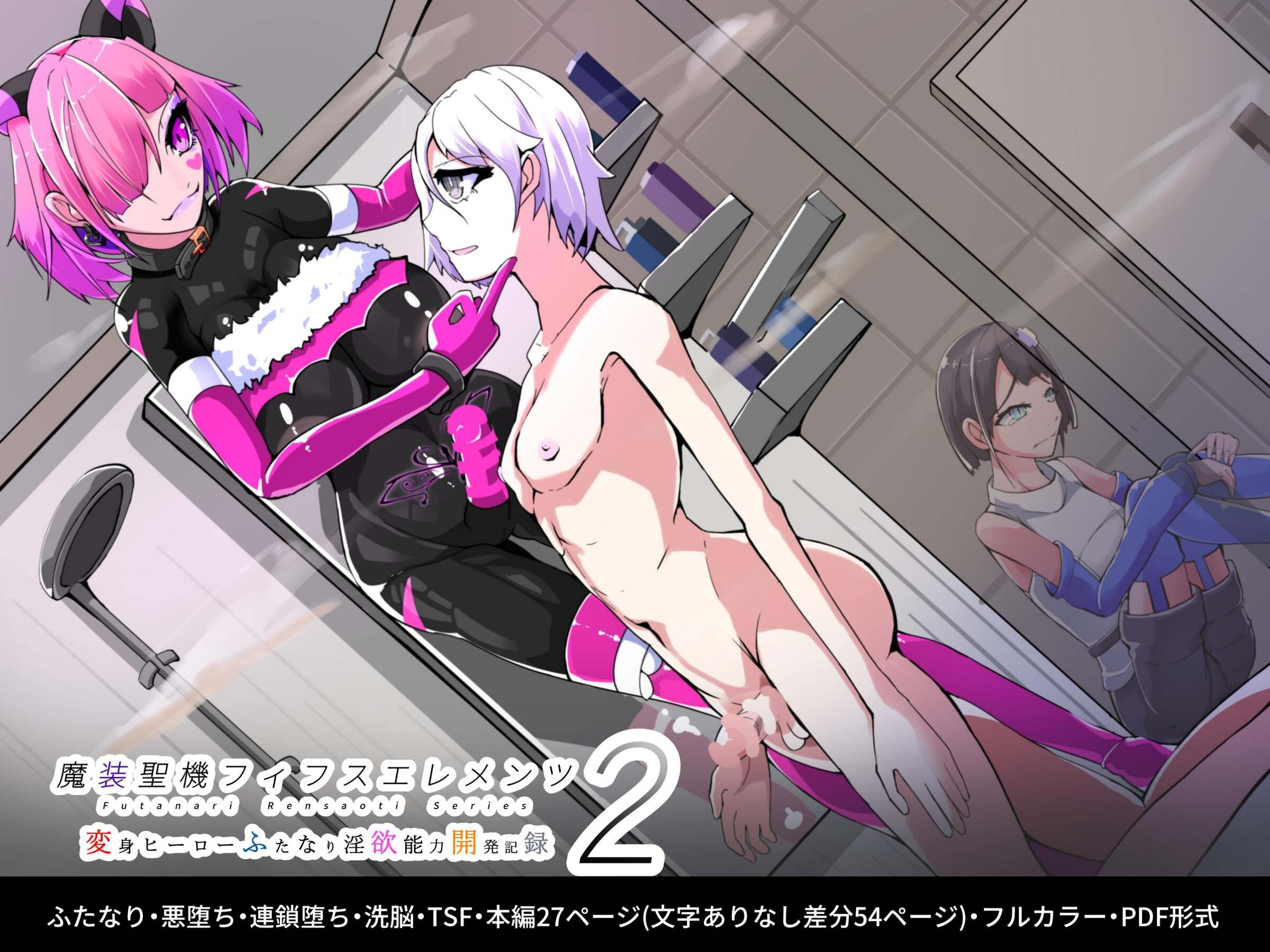 [hentaiworks (あるま)] 魔装聖機フィフスエレメンツ2 [中国翻訳] – ACG168