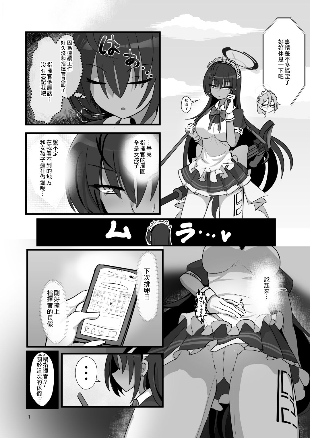 [bunsan] カリンと本気子作り (ブルーアーカイブ)  [中国翻訳] – ACG168