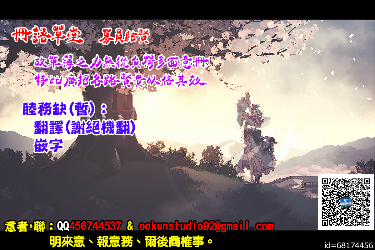 [冊語草堂-062] (コミティア129) [むしゃぶる (武者サブ)] 補習が必要な僕ら_冊語草堂-募-