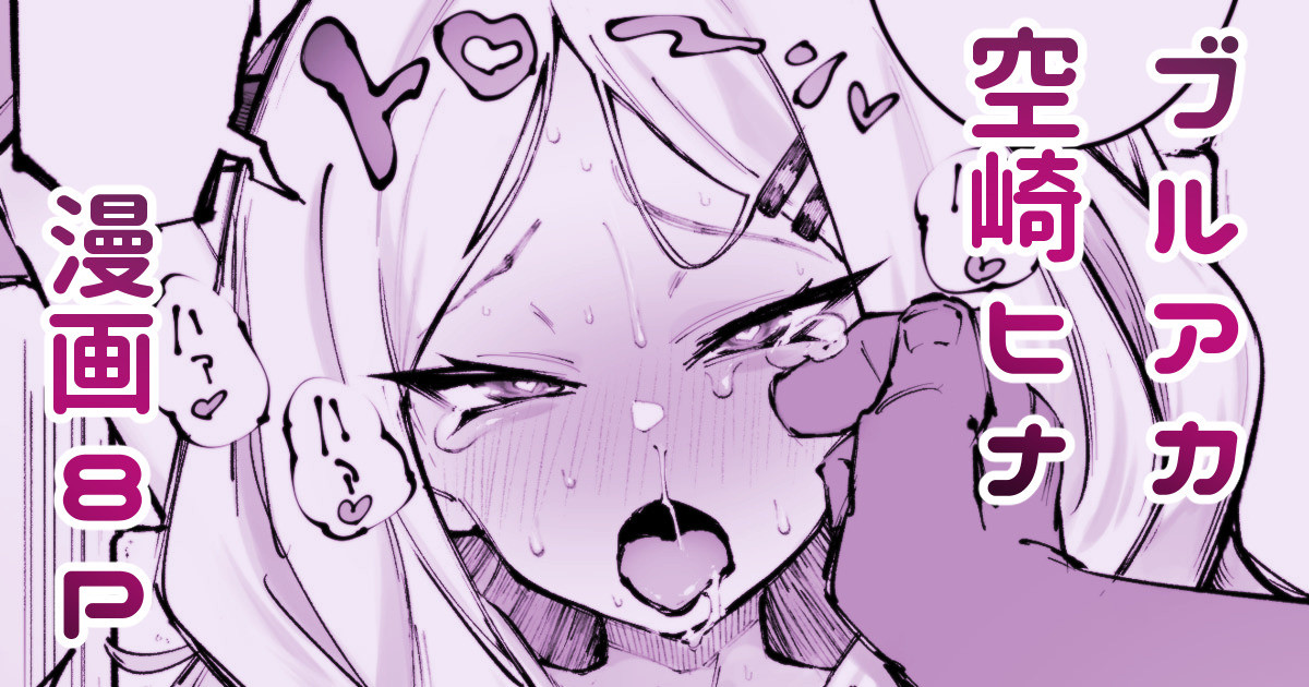 [駿河クロイツ] ヒナちゃんと海 (ブルーアーカイブ) [白杨汉化组&敕澜汉化组] – ACG168