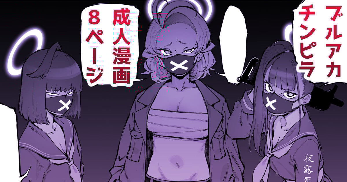 [駿河クロイツ] ブルアカチンピラお仕置き漫画 (ブルーアーカイブ) [白杨汉化组&敕澜汉化组] – ACG168
