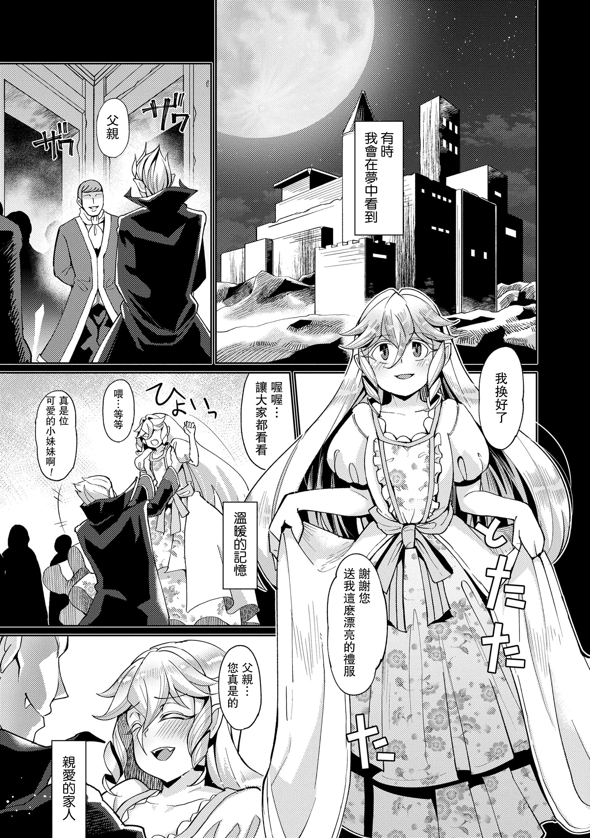 [有間乃ユウキ] 久遠荘の幼婆たち 第3話 (久遠荘の幼婆たち＜上＞) [瓜皮有偿汉化] [DL版] – ACG168
