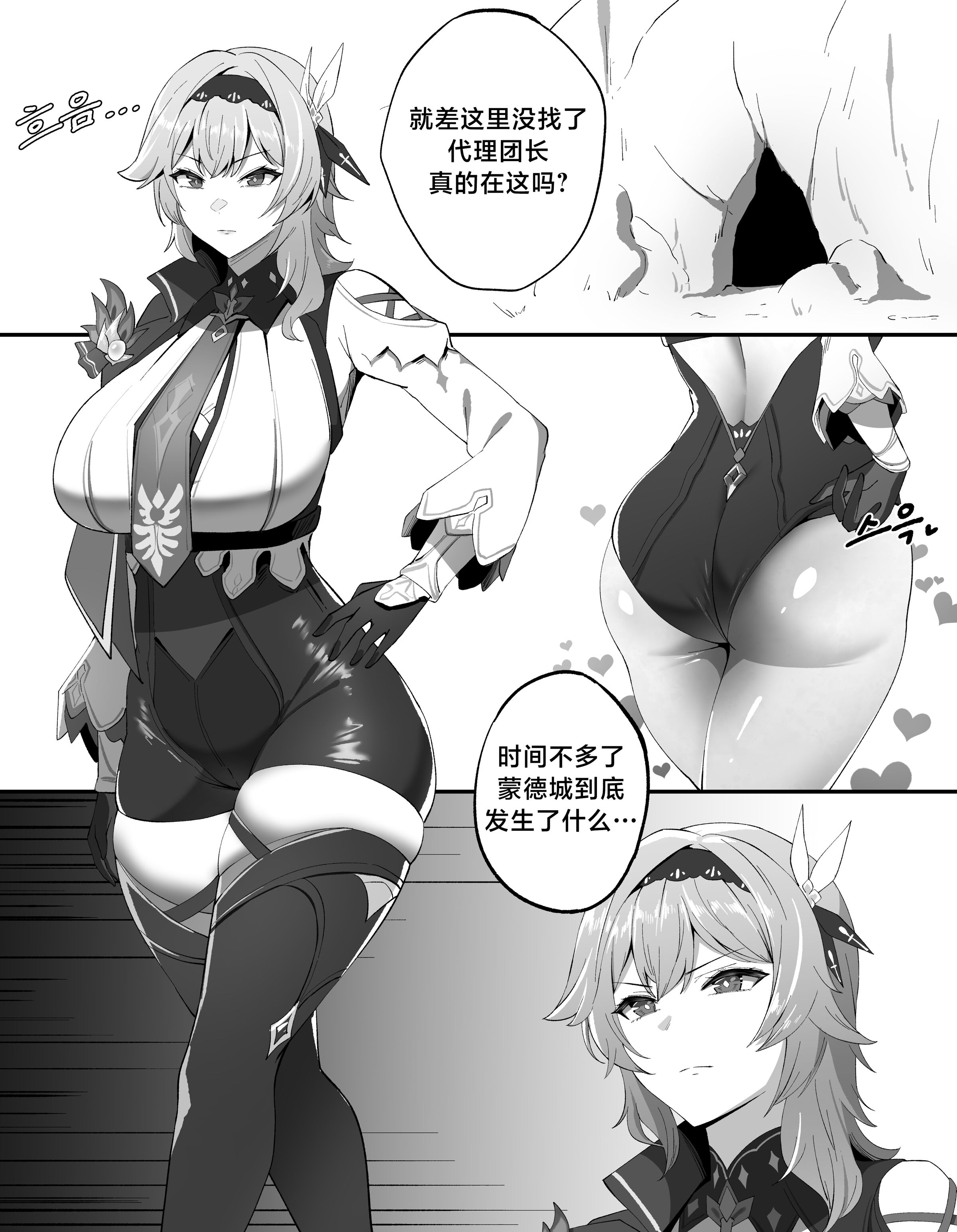 [cherachera] Eula (原神) [黎欧出资汉化] – ACG168