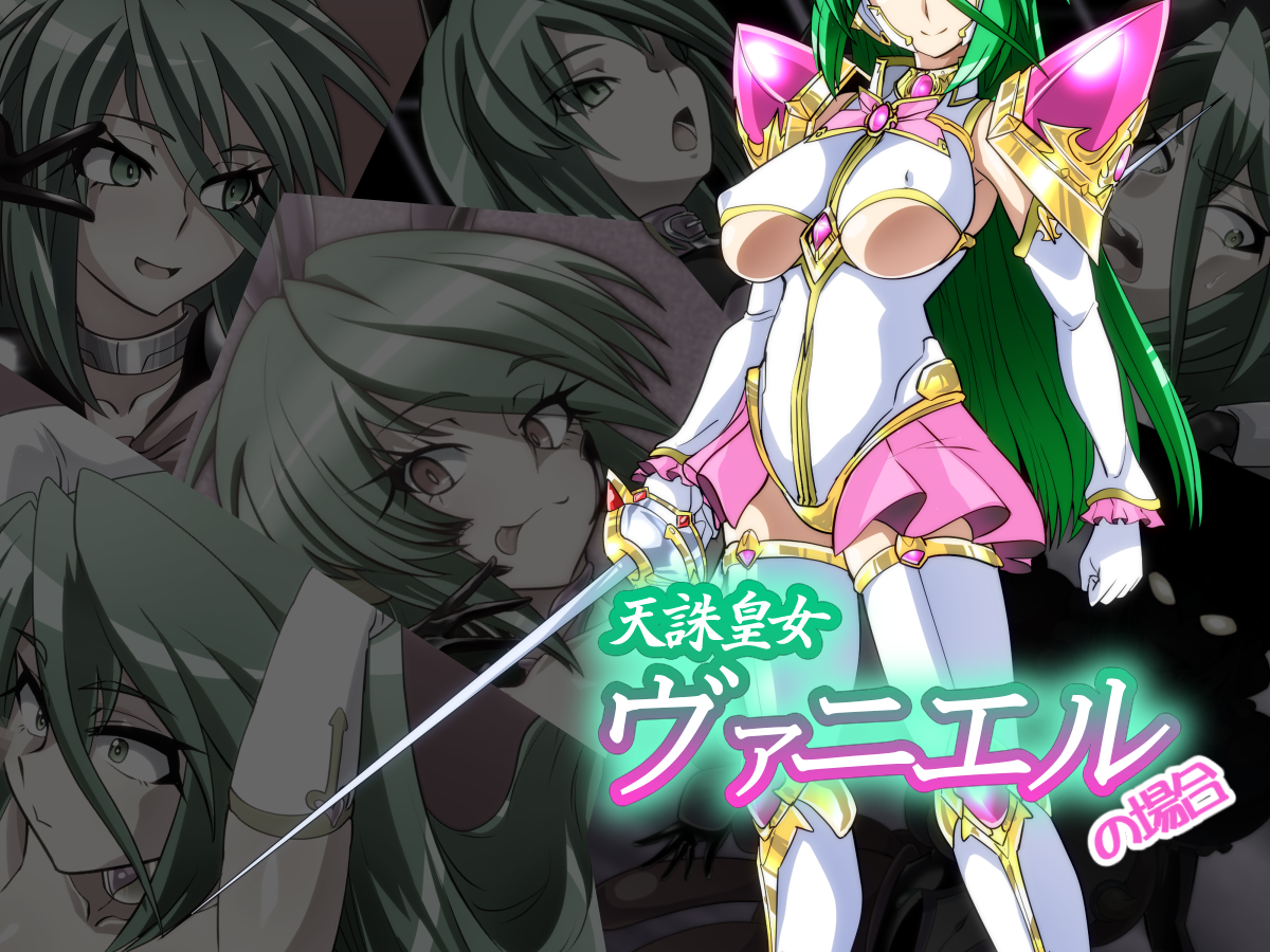 [村长个人汉化][堕ち玩 (わぶき)] 天誅皇女ヴァニエルの場合 [RJ230360] – ACG168
