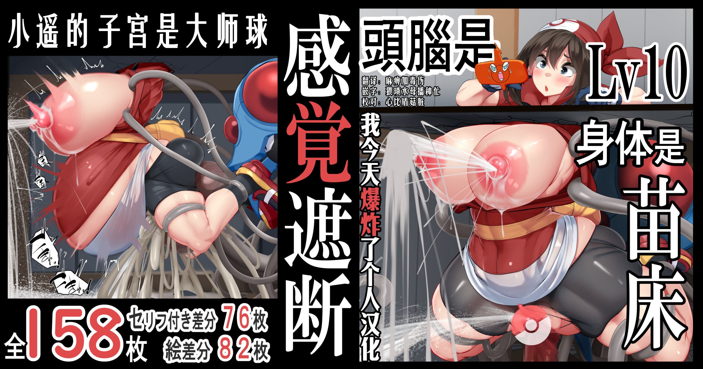 [かわはぎ亭] 『感覚遮断』頭脳はLv10、体は苗床。ハルカの子宮はマスターボール (ポケットモンスター)[我今天爆炸了个人汉化] – ACG168