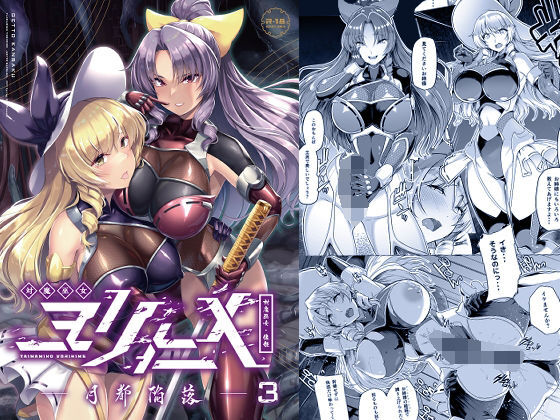 [8cm (8000)] 対魔巫女ヨリヒメ3-月都陥落- (東方Project) [中国翻訳] [DL版] – ACG168