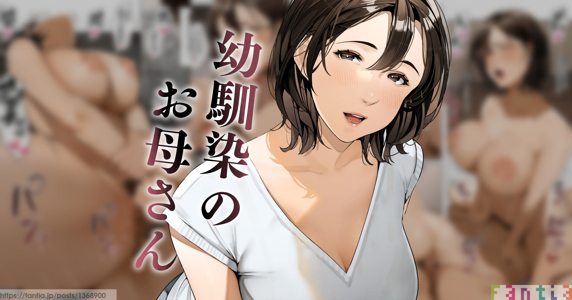 [桜の灯る日へ] 幼馴染のお母さん - ACG168