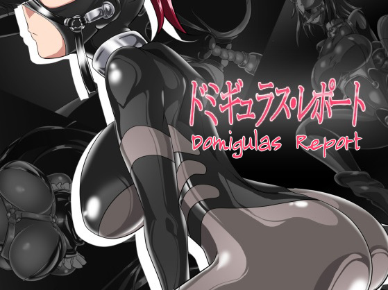 [堕ち玩 (わぶき)] ドミギュラス・レポート [村长个人汉化] – ACG168
