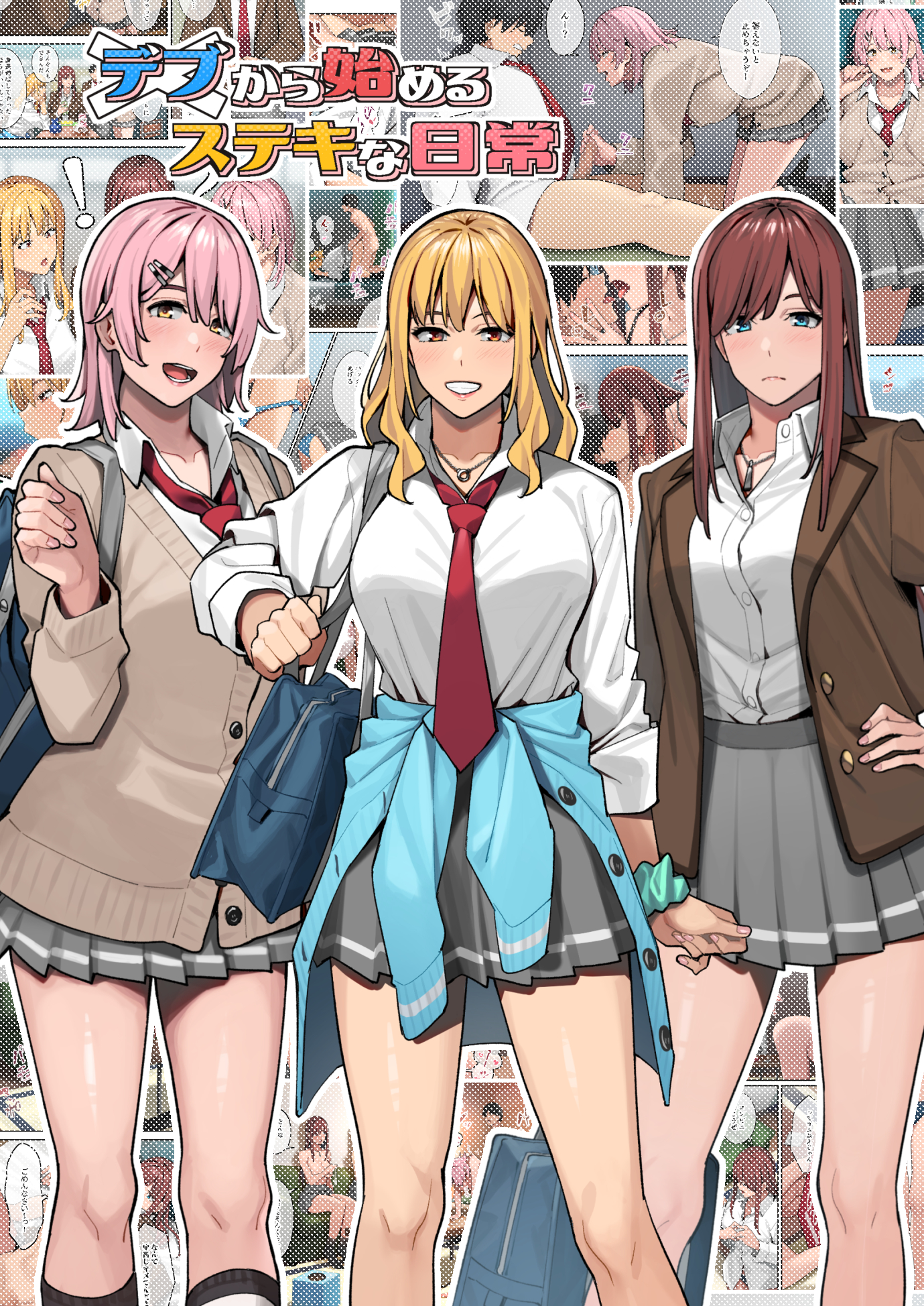 [Black Note (Ashizuki)] デブから始めるステキな日常 (x3200) [Irodori Comics] [Chinese] [便宜汉化组 996重嵌] [Decensored] [Digital] - ACG168