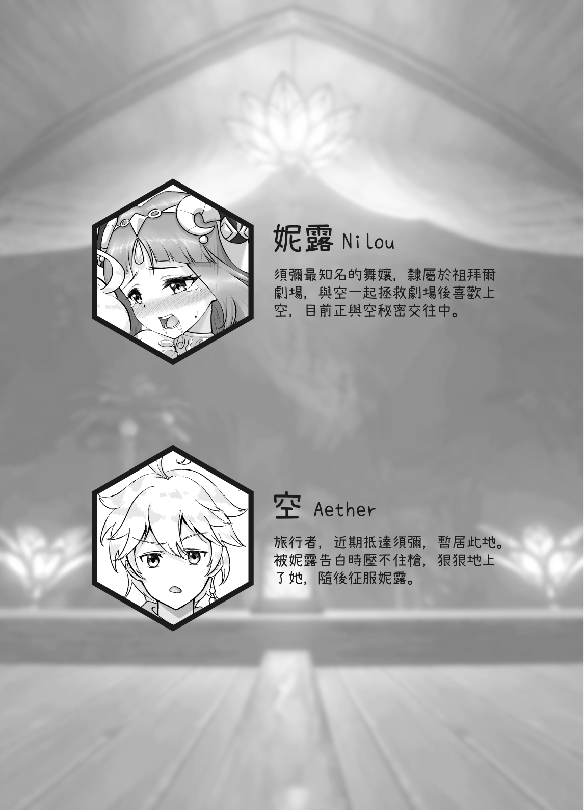 [RoyBoy羅蔔]妮綻放(ニィ開花)(原神)(中国語版)(無修正)_妮綻放-02