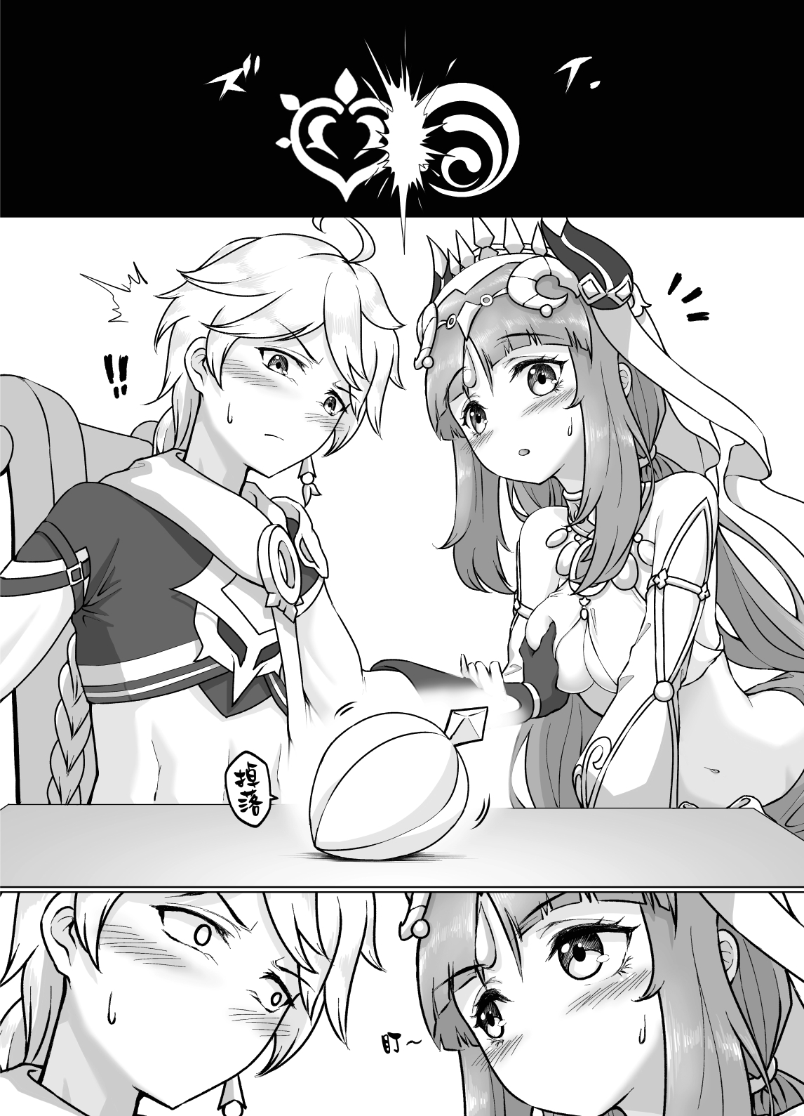 [RoyBoy羅蔔]妮綻放(ニィ開花)(原神)(中国語版)(無修正)_妮綻放-07