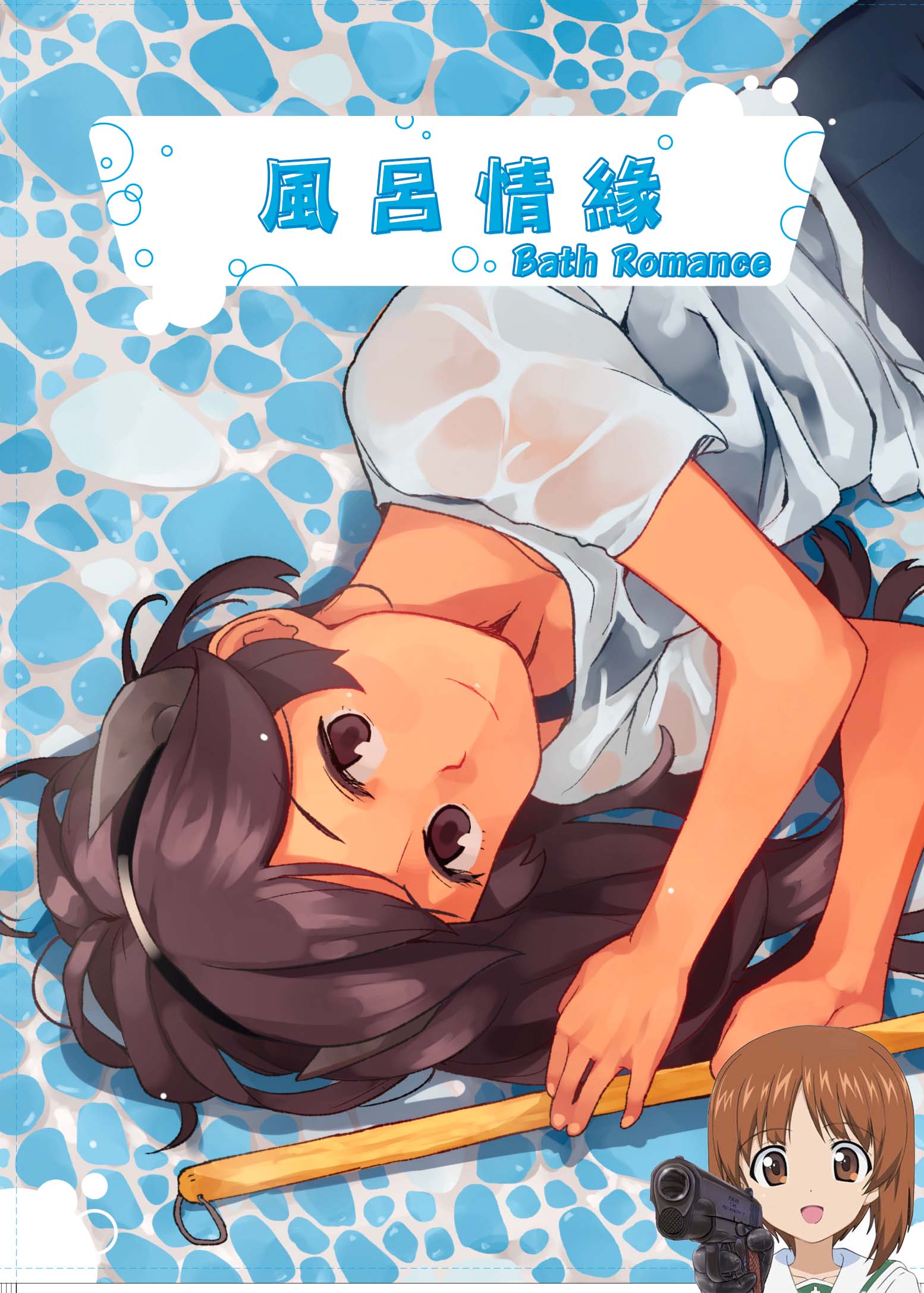 [空中線 (マキオ)] バスロマンス (艦隊これくしょん -艦これ-) [吸住没碎个人汉化] [DL版] – ACG168