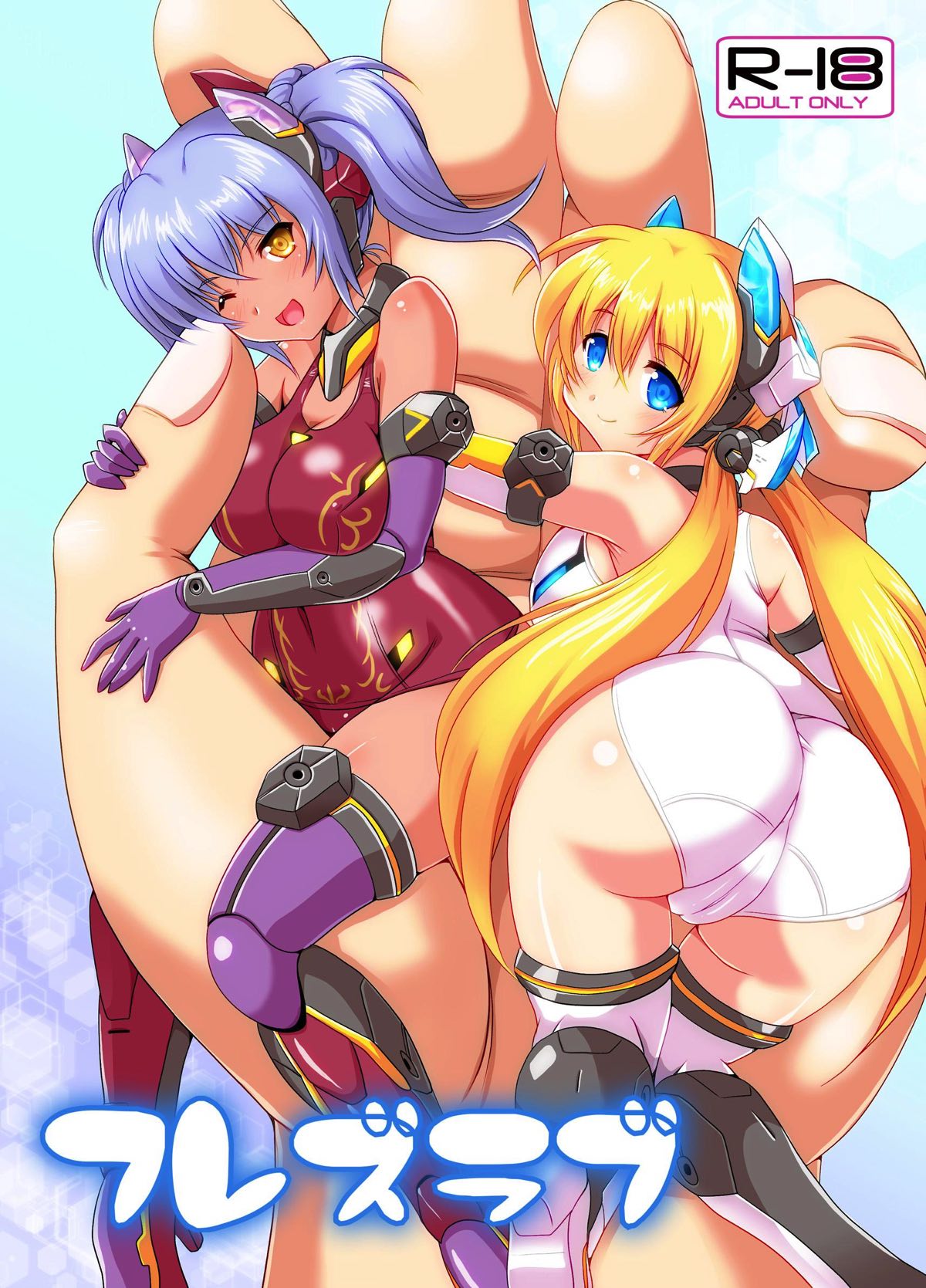 [みすてるていん (朧雲たかみつ)] フレズラブ (フレームアームズ・ガール) [雙月雉個人渣翻] [DL版] – ACG168