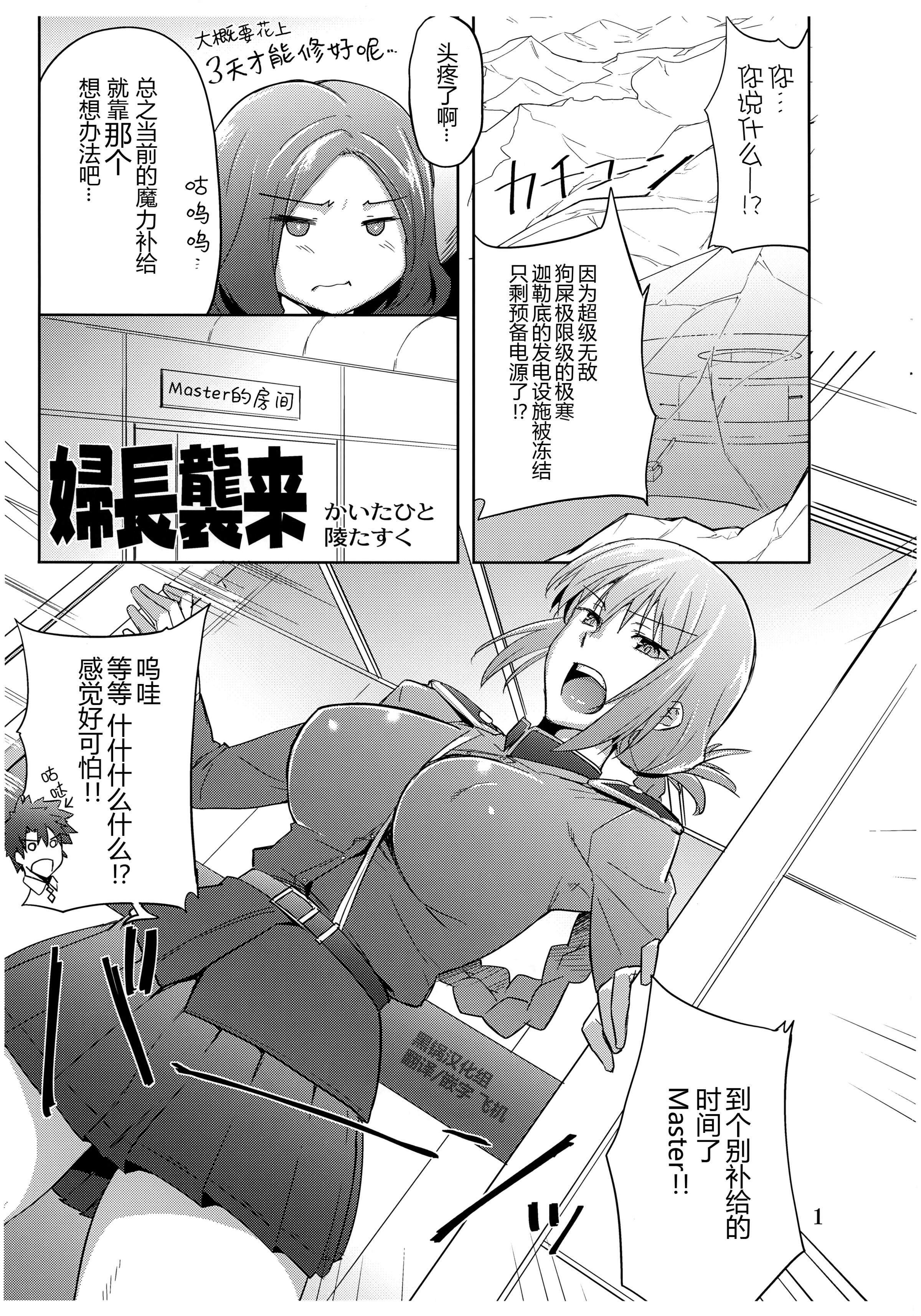 (C99) [04U (陵たすく)] 婦長襲来 (Fate／Grand Order) [黑锅汉化组] – ACG168