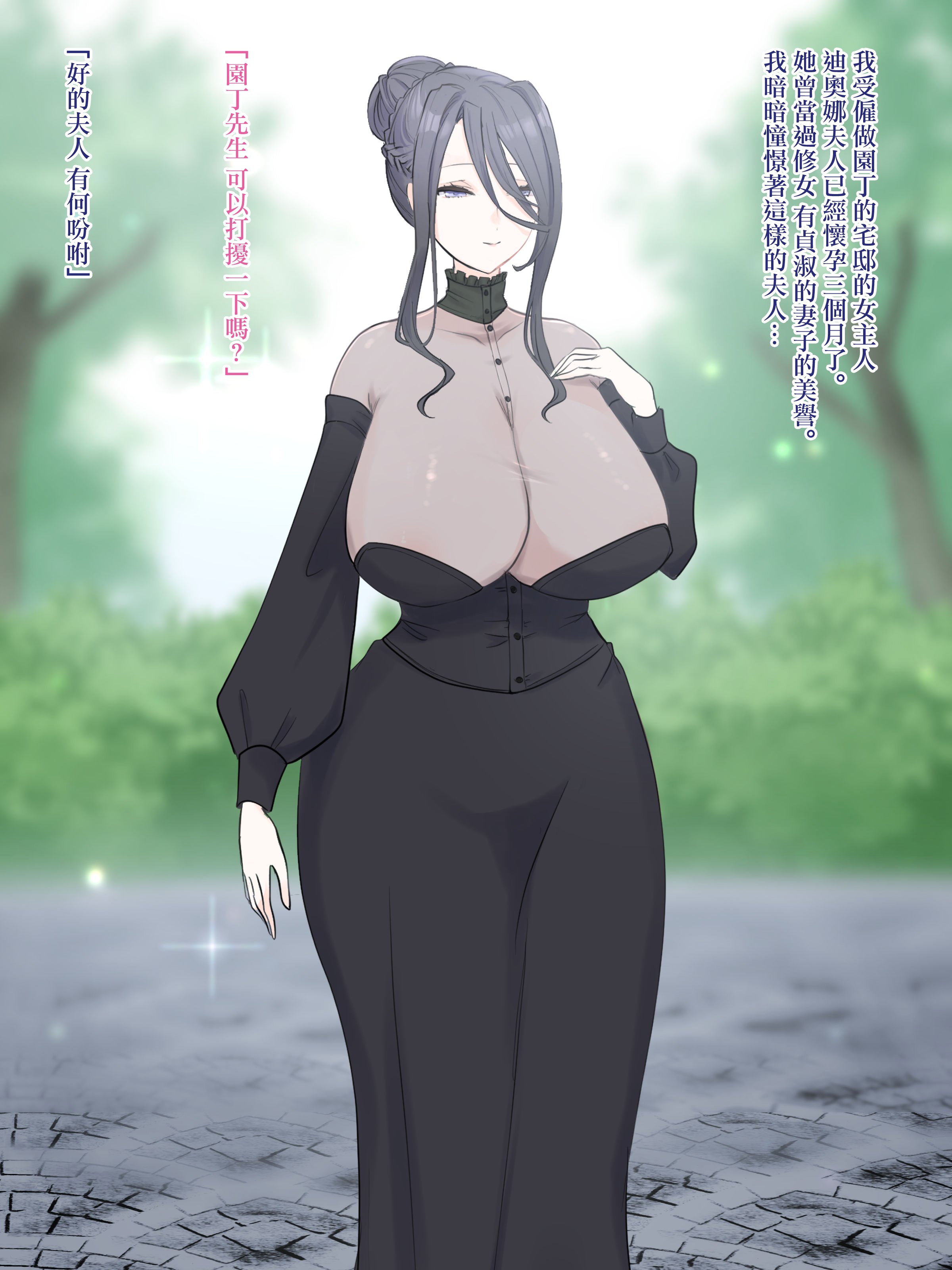 [カナデルウタ]表向き貞淑な人妻に搾乳をねだられて[incomplete][中国翻译] – ACG168